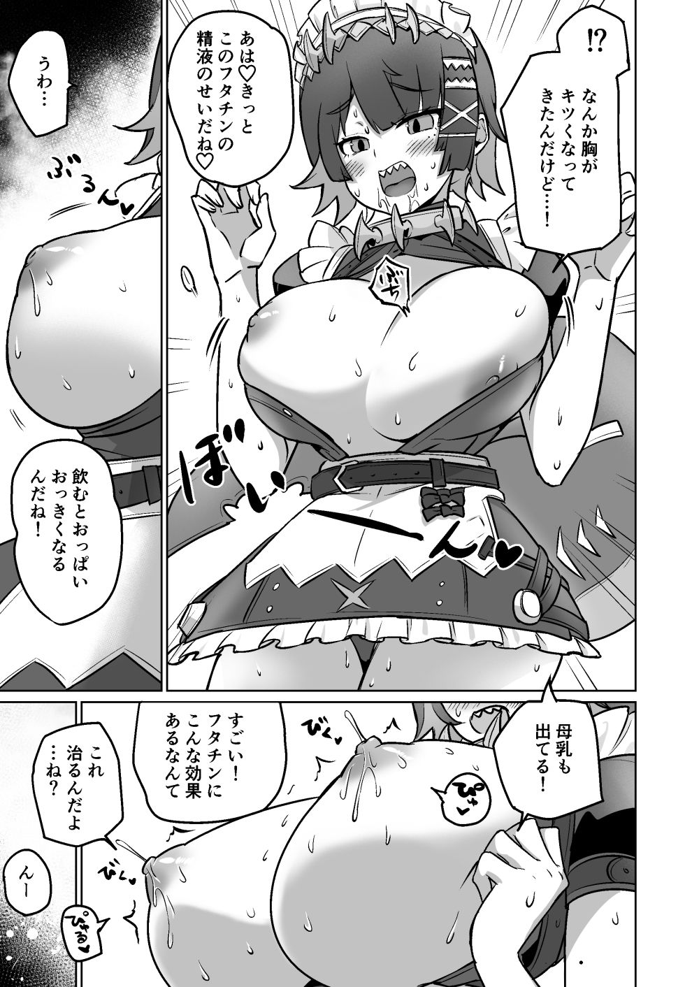 試し読み 5