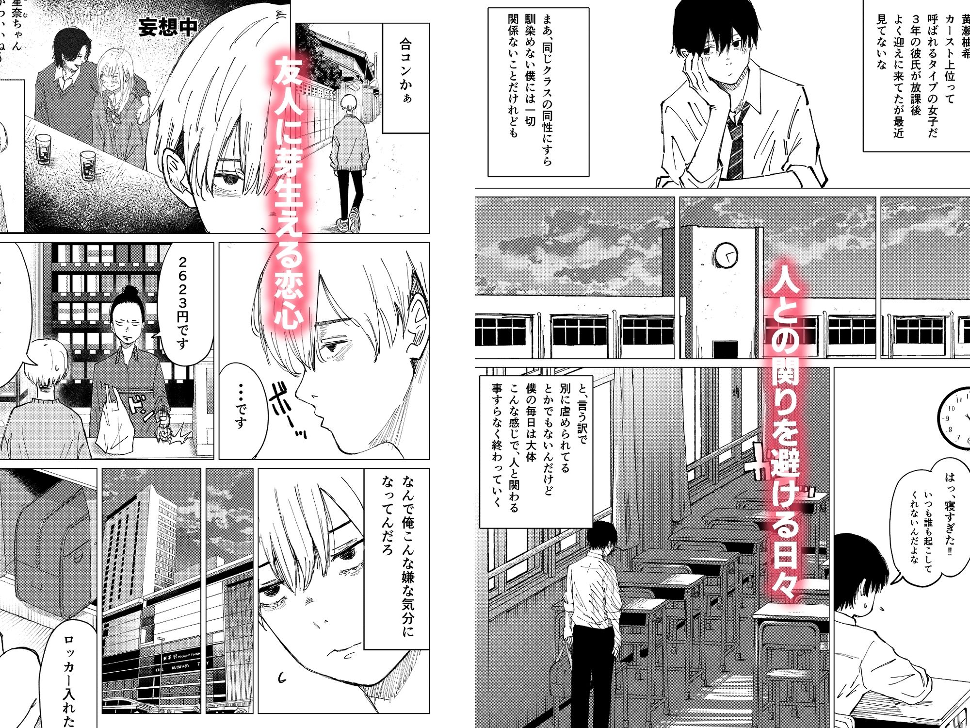 試し読み 2