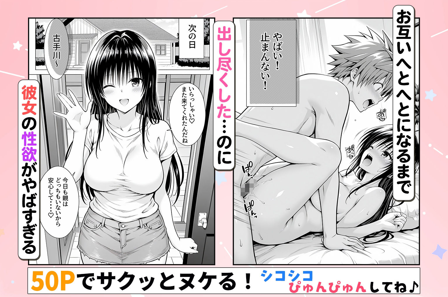 試し読み 6