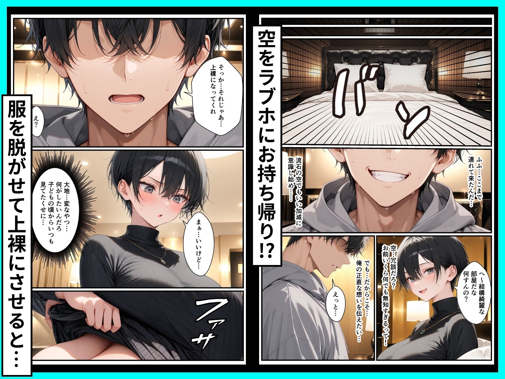 試し読み 6