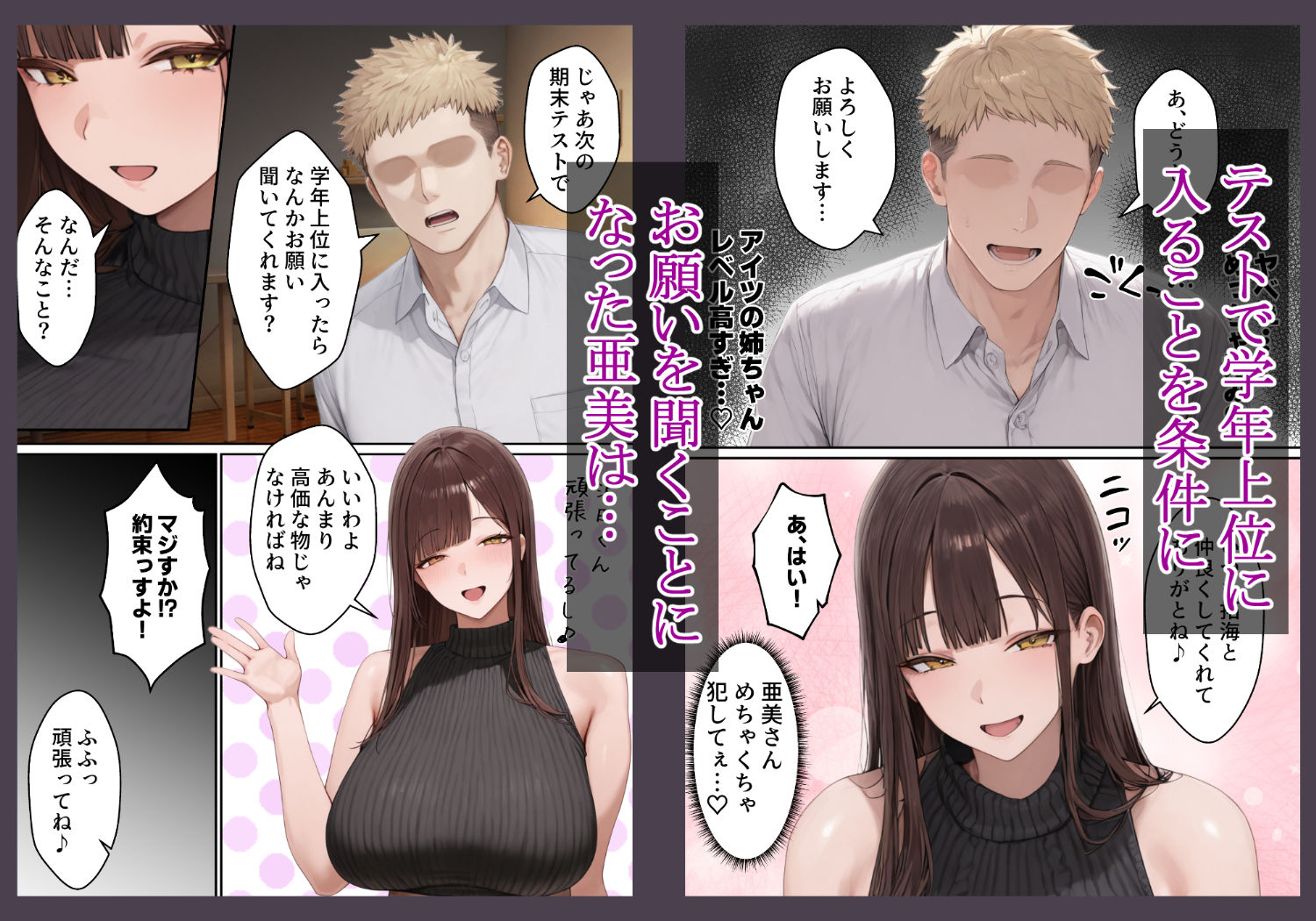 試し読み 3