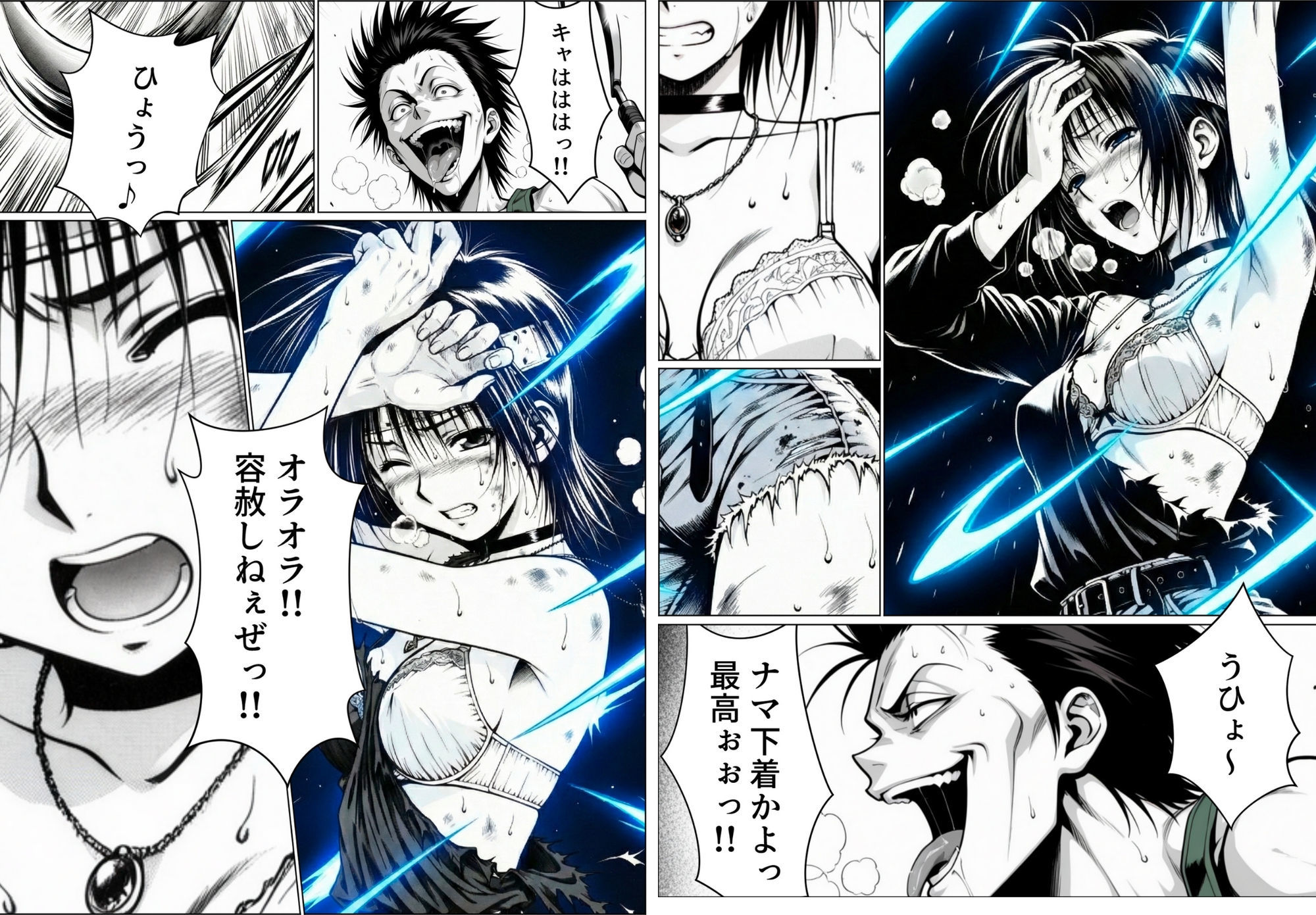 試し読み 2