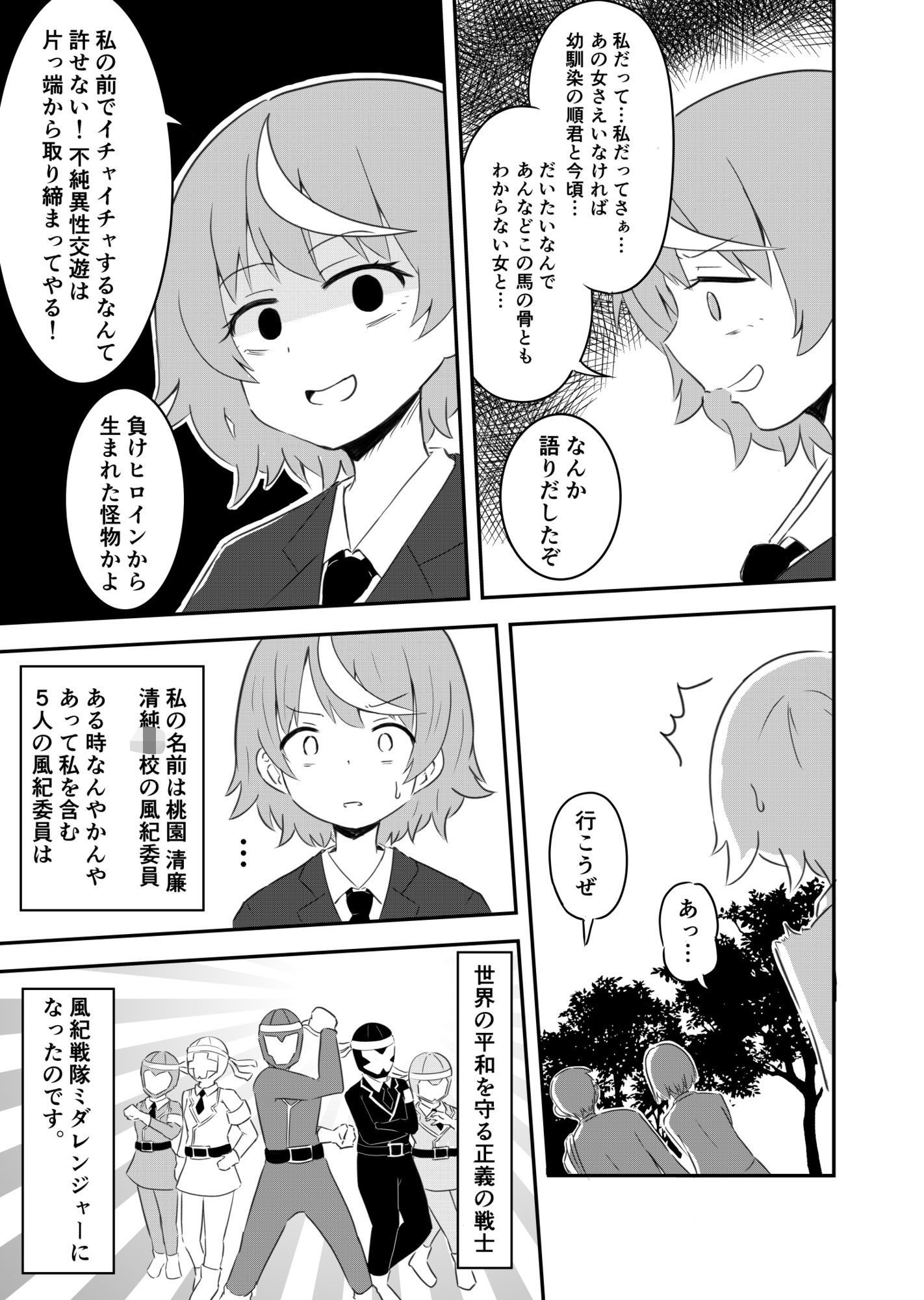 試し読み 2