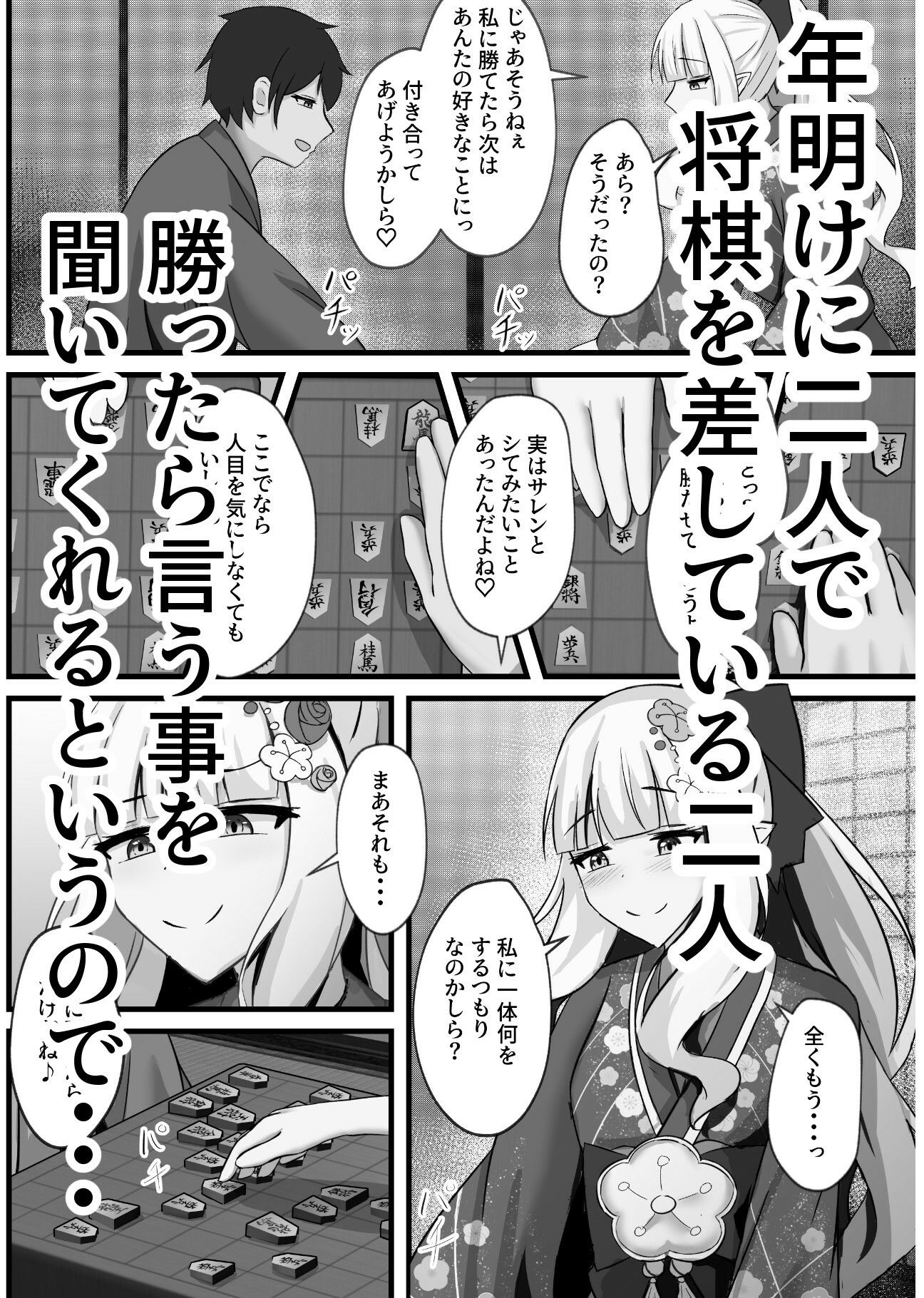 試し読み 1