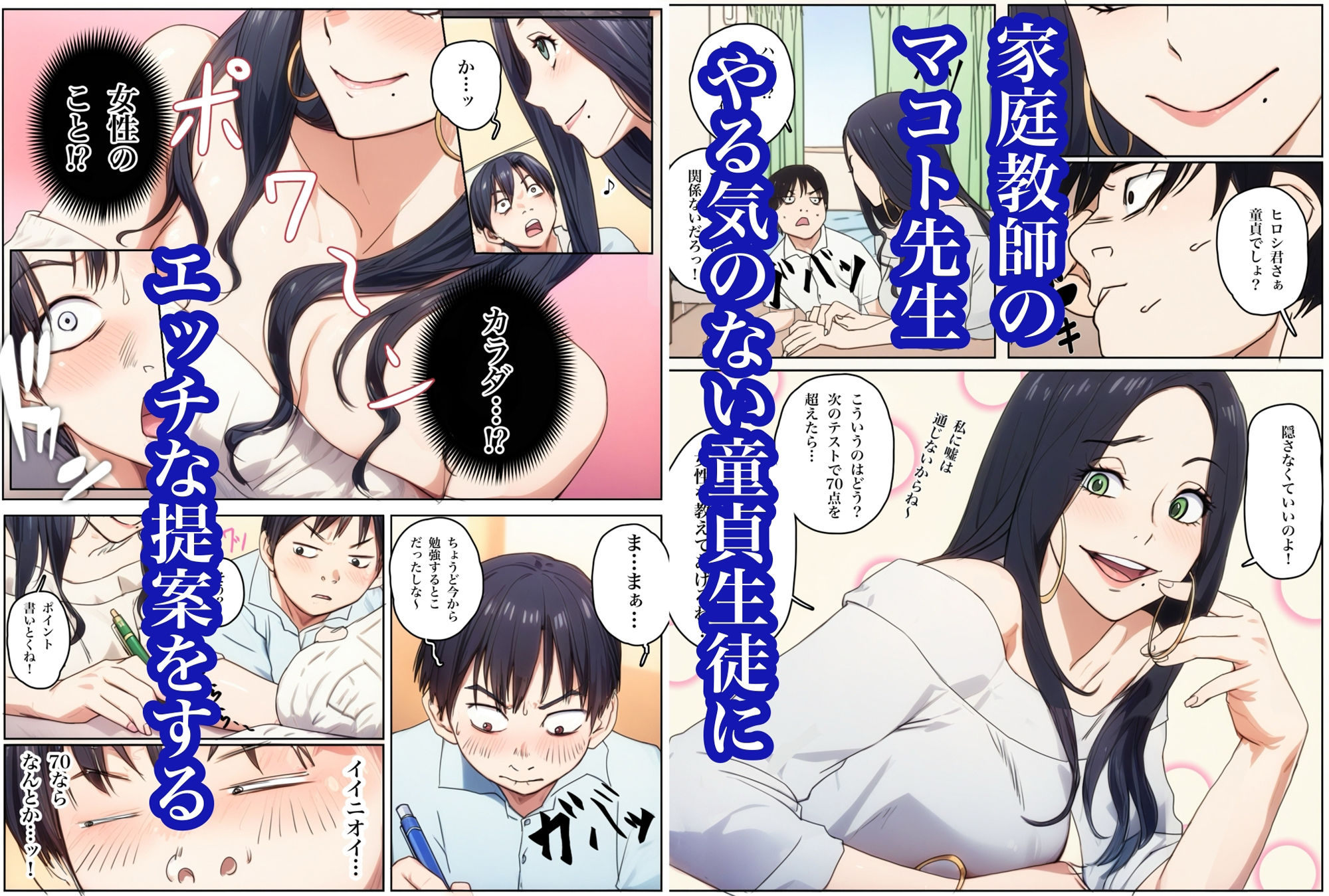 試し読み 1