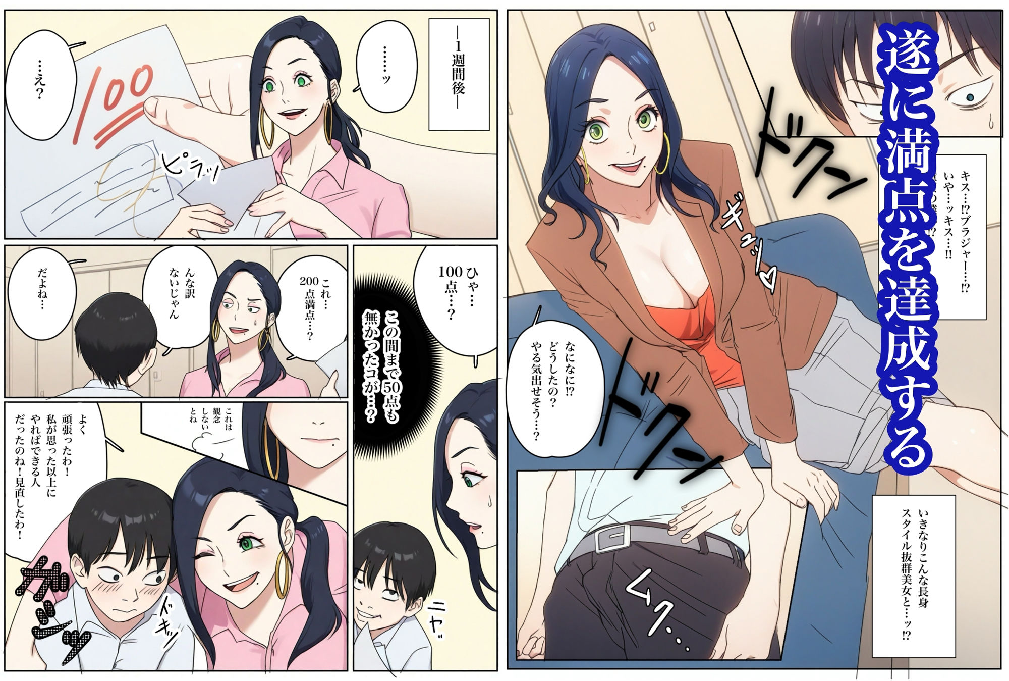 試し読み 4