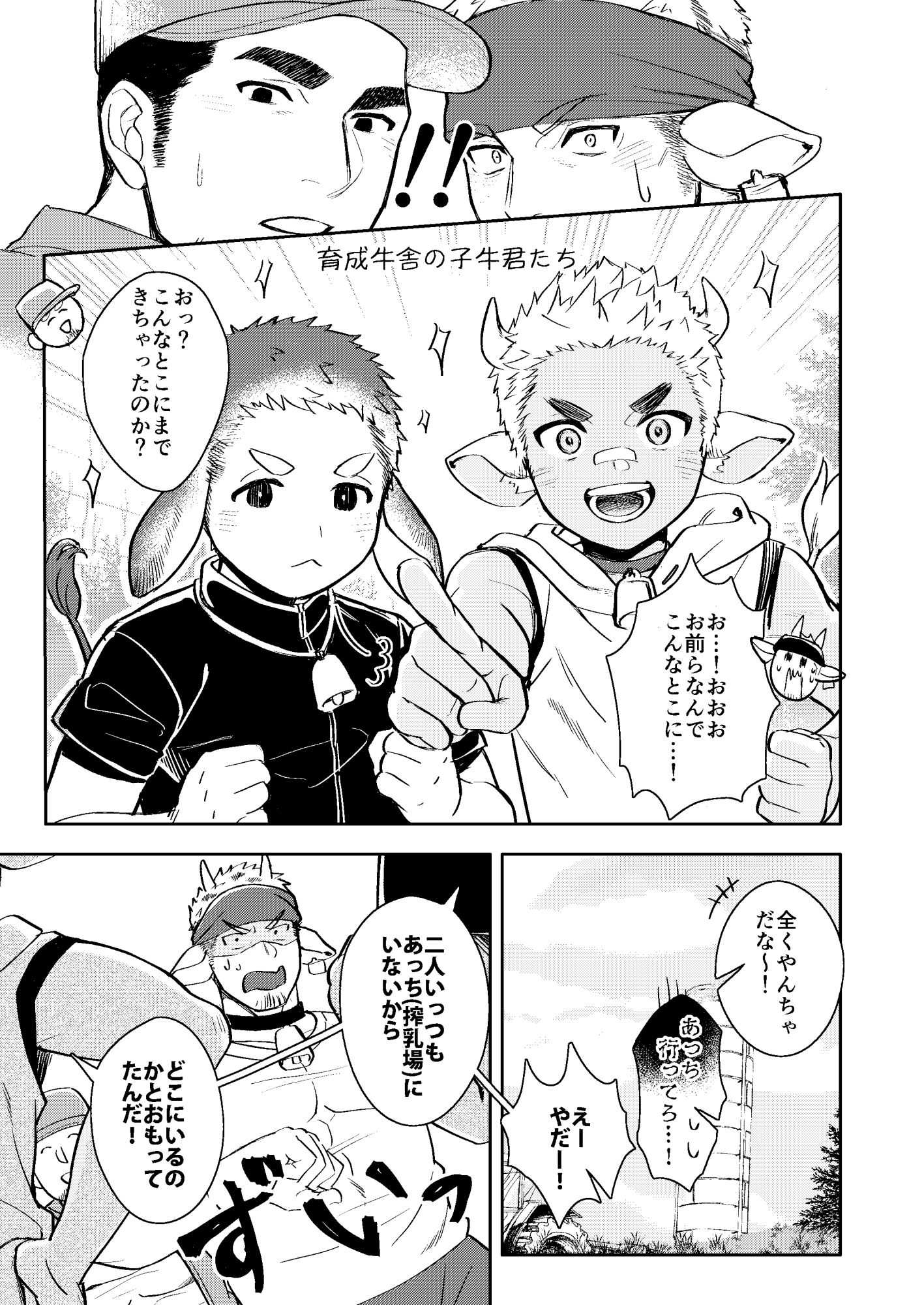 試し読み 3