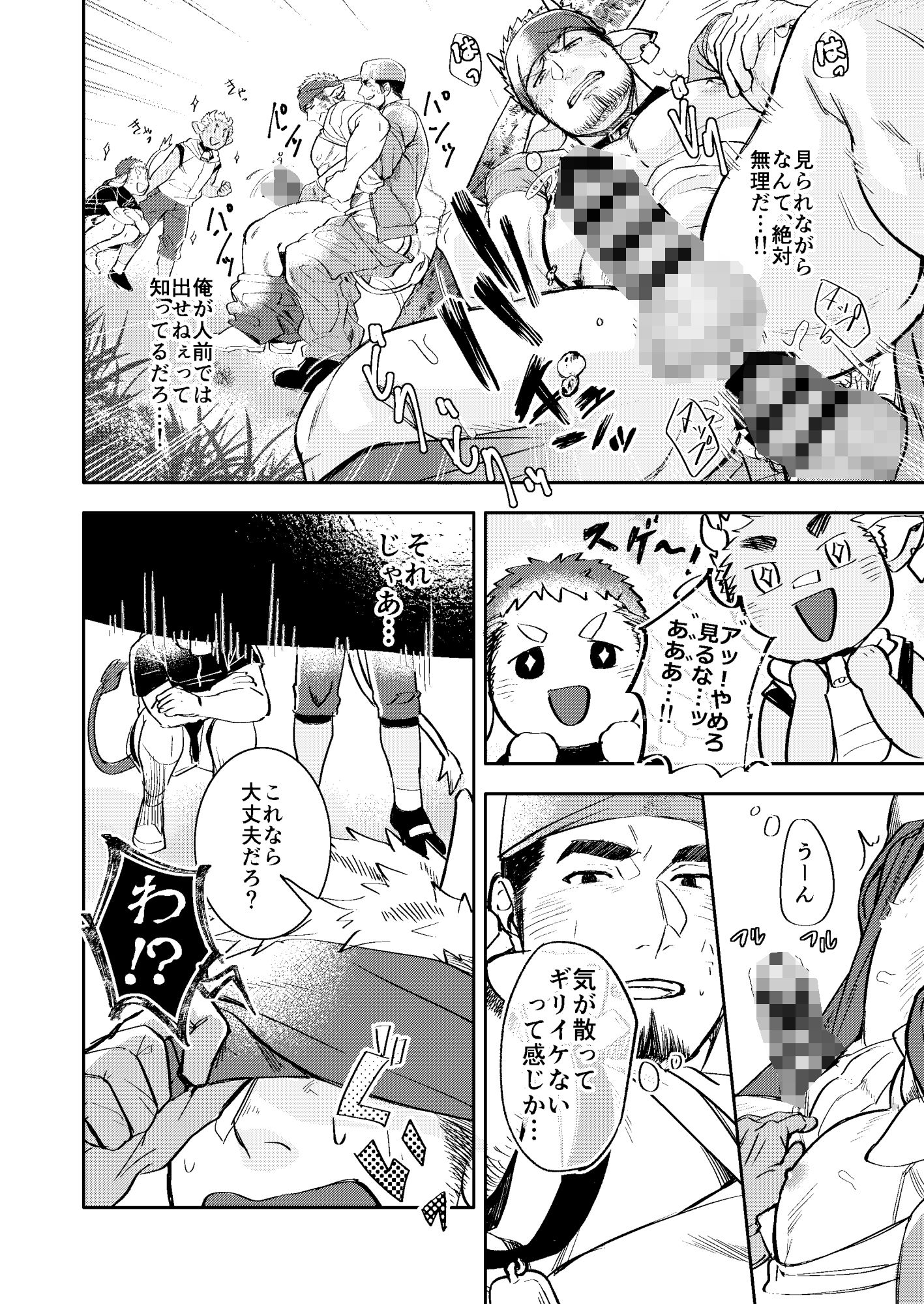 試し読み 4