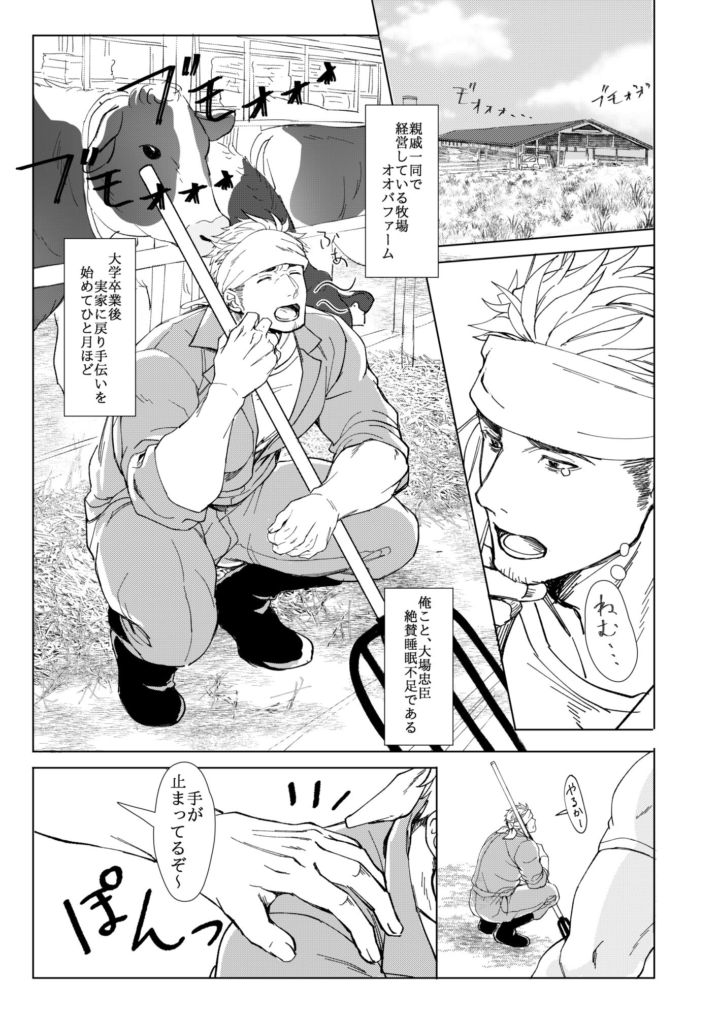 試し読み 2