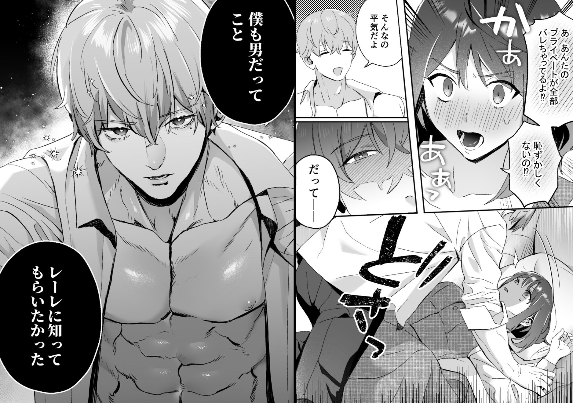 試し読み 5