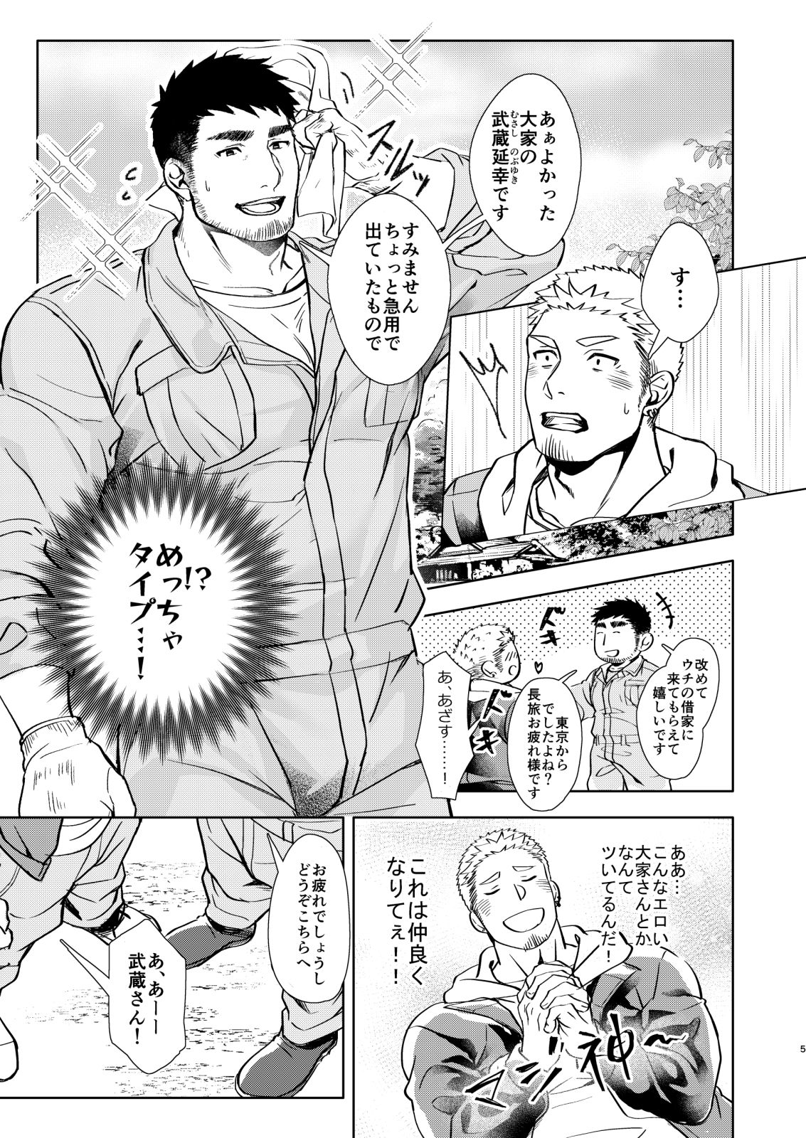 試し読み 3