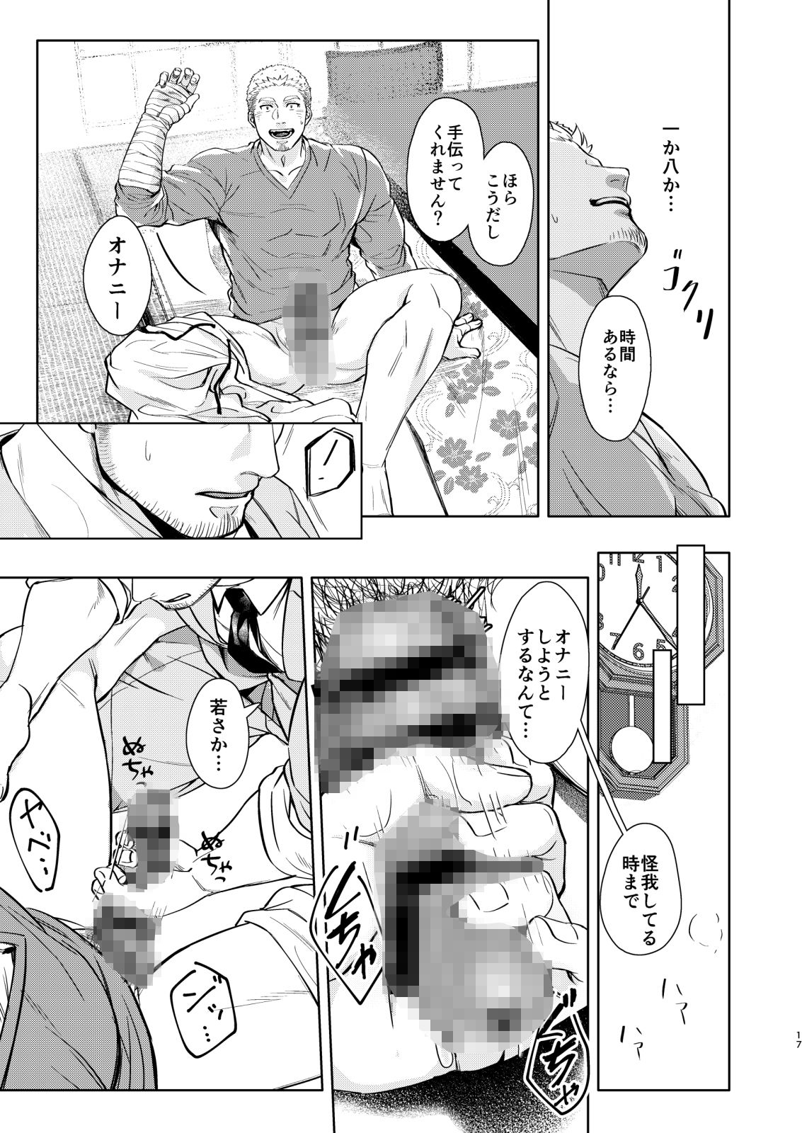 試し読み 5