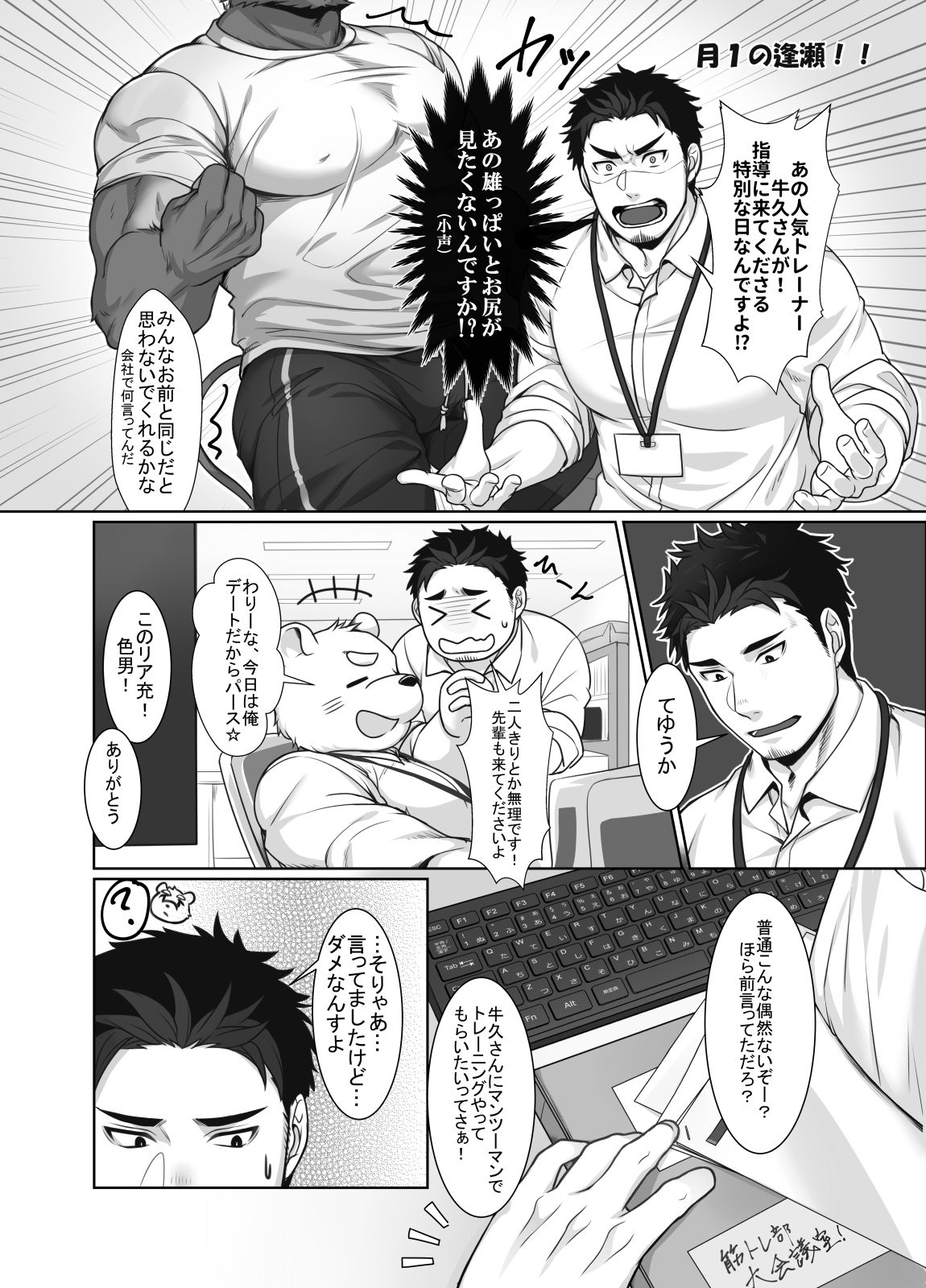 試し読み 1