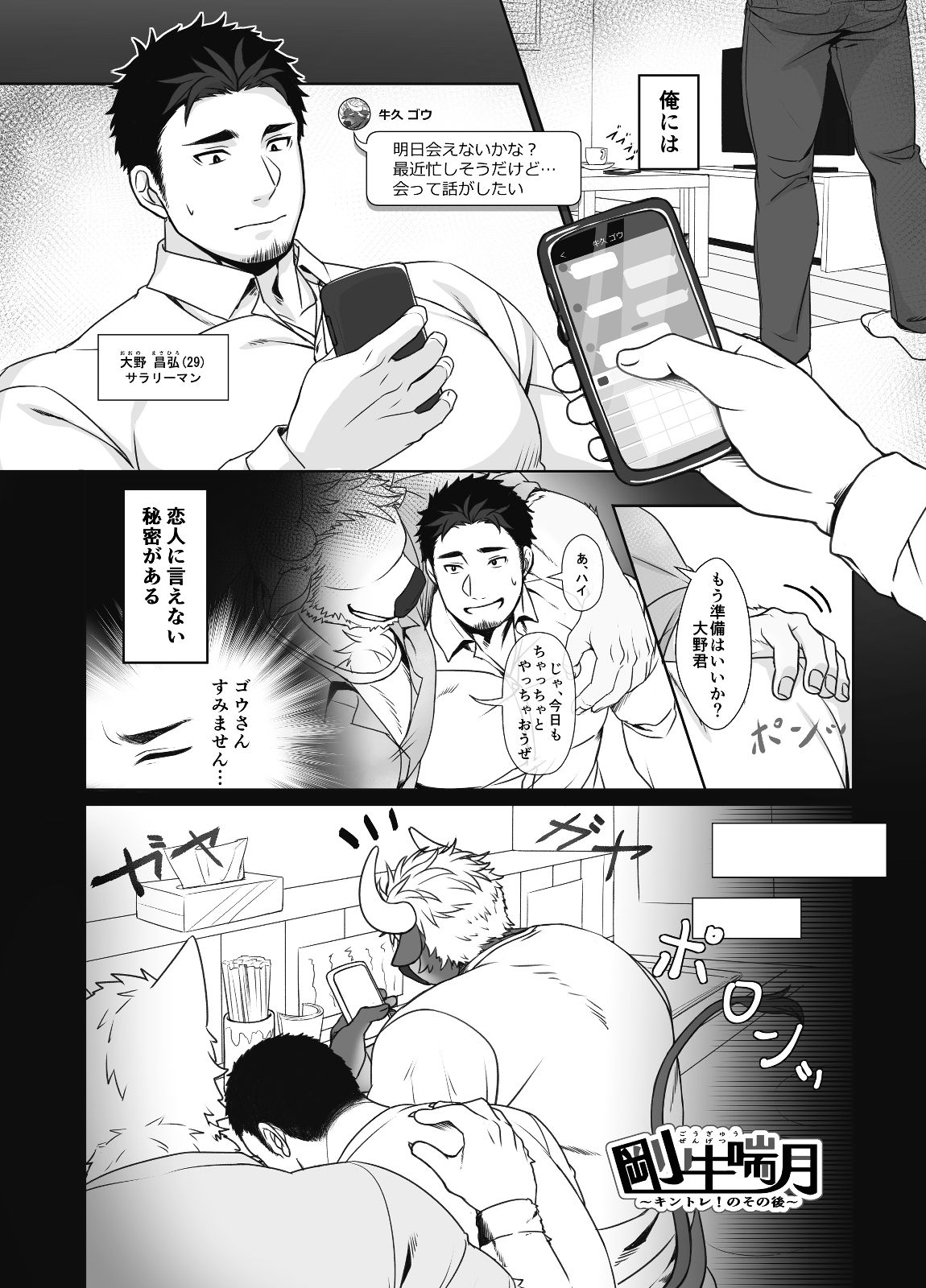 試し読み 3
