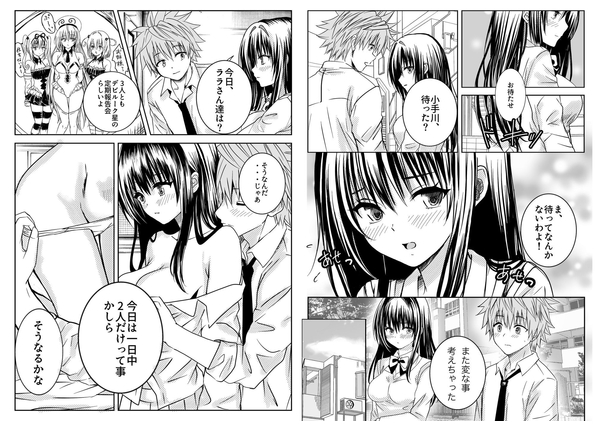 試し読み 3