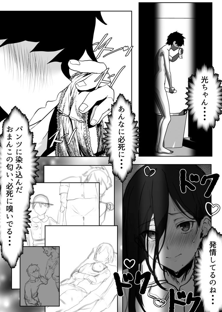 試し読み 5