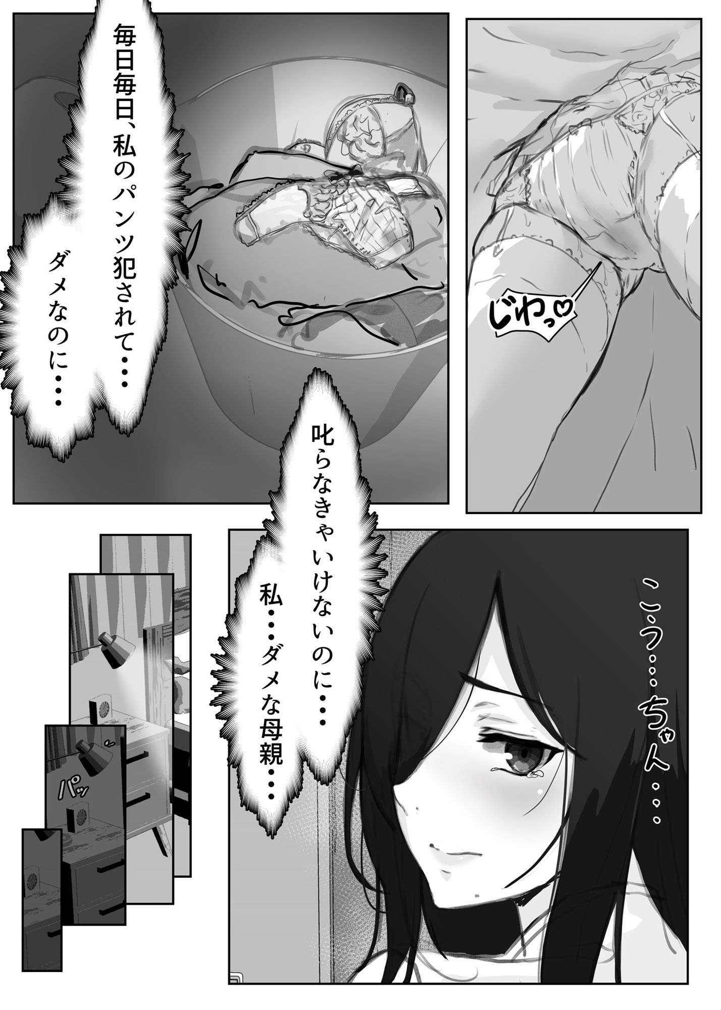 試し読み 6