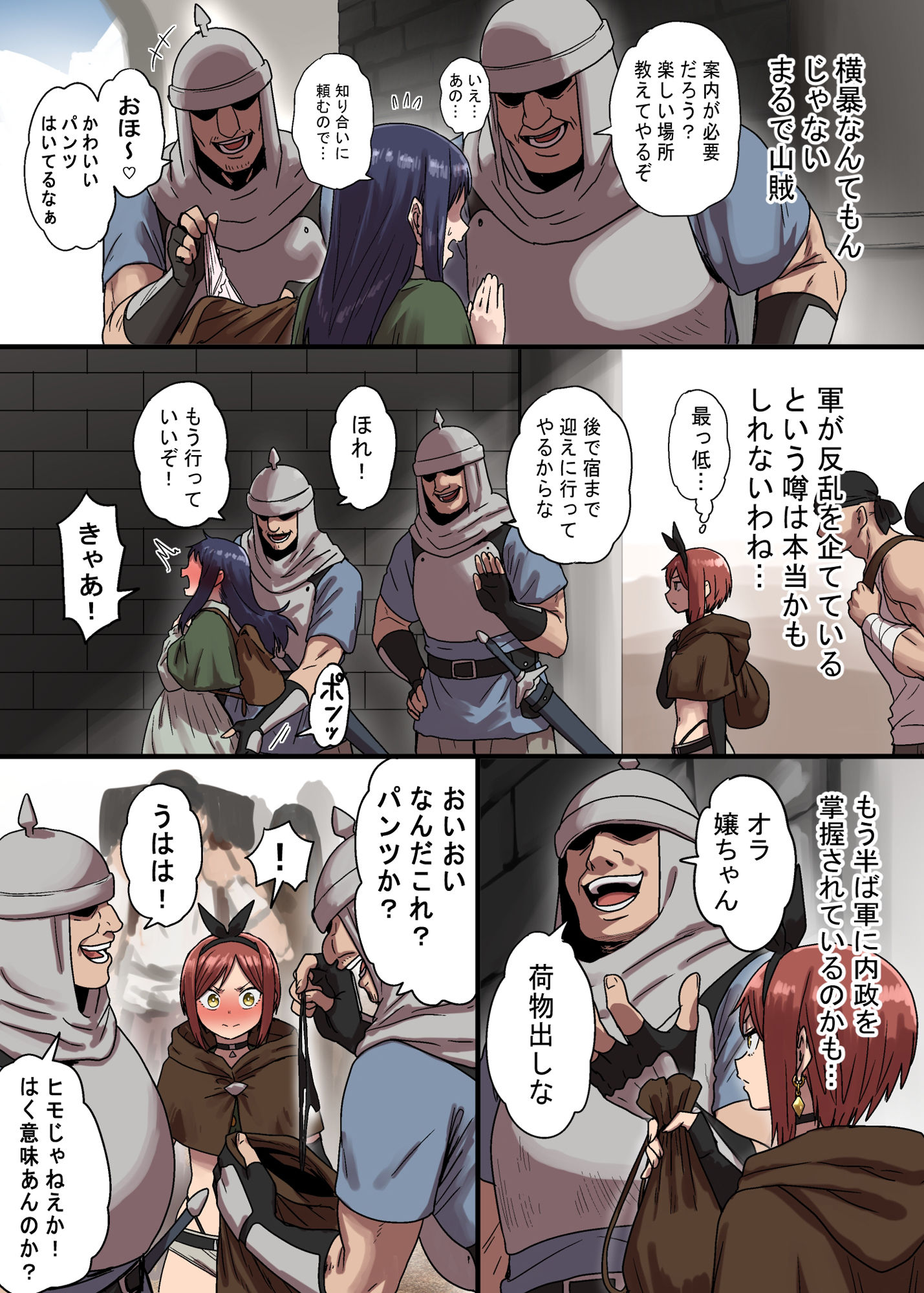 試し読み 3