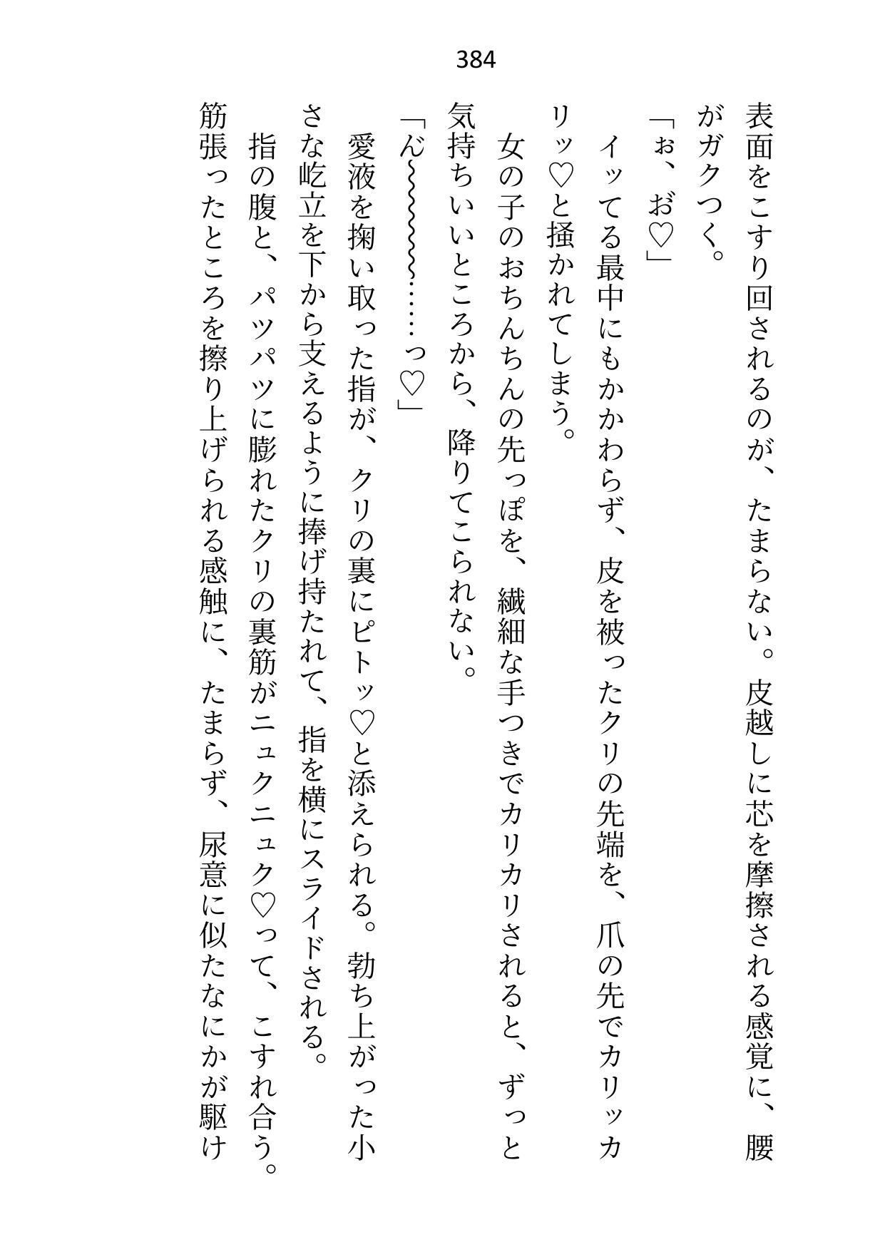 試し読み 10