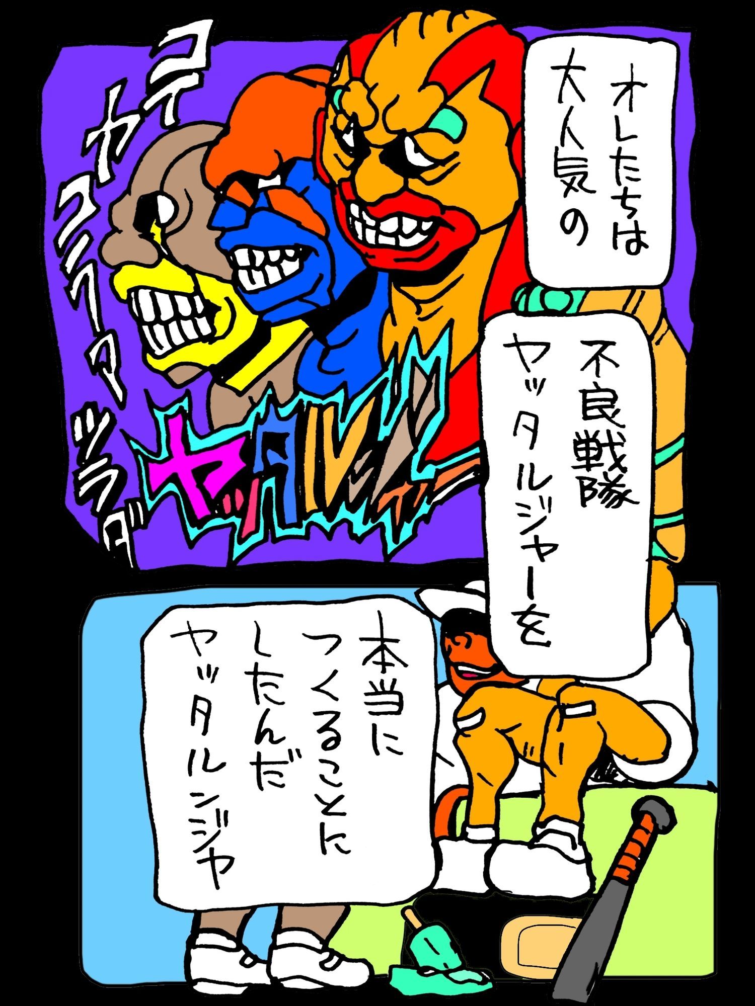 試し読み 2
