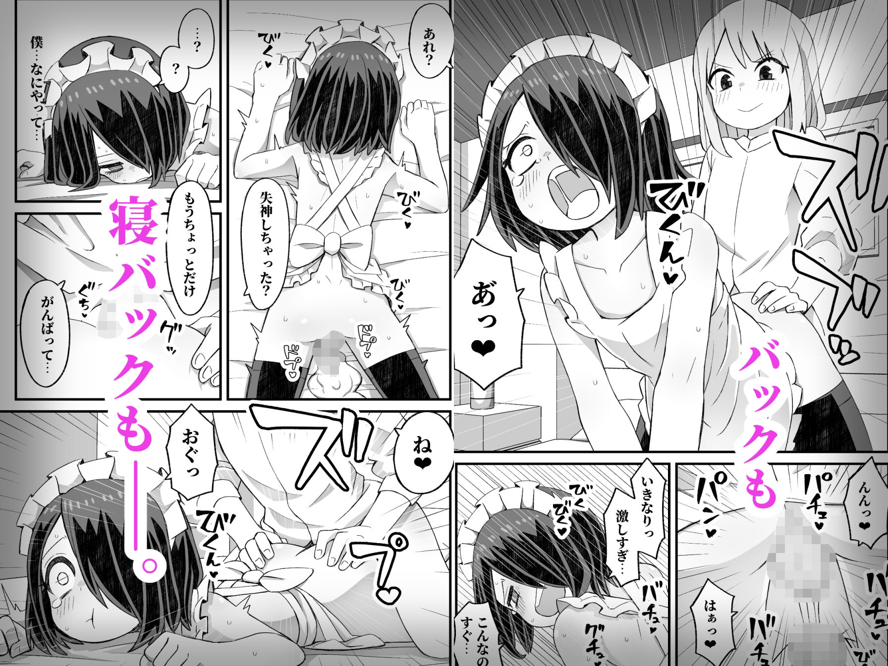 試し読み 6