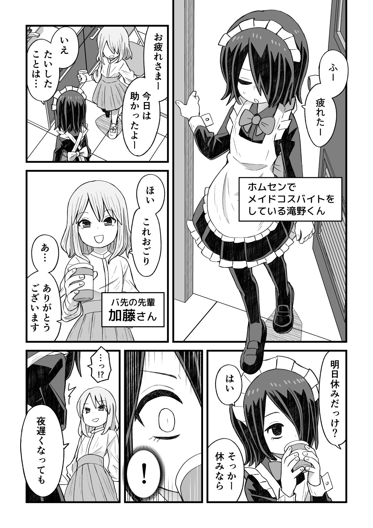 試し読み 7