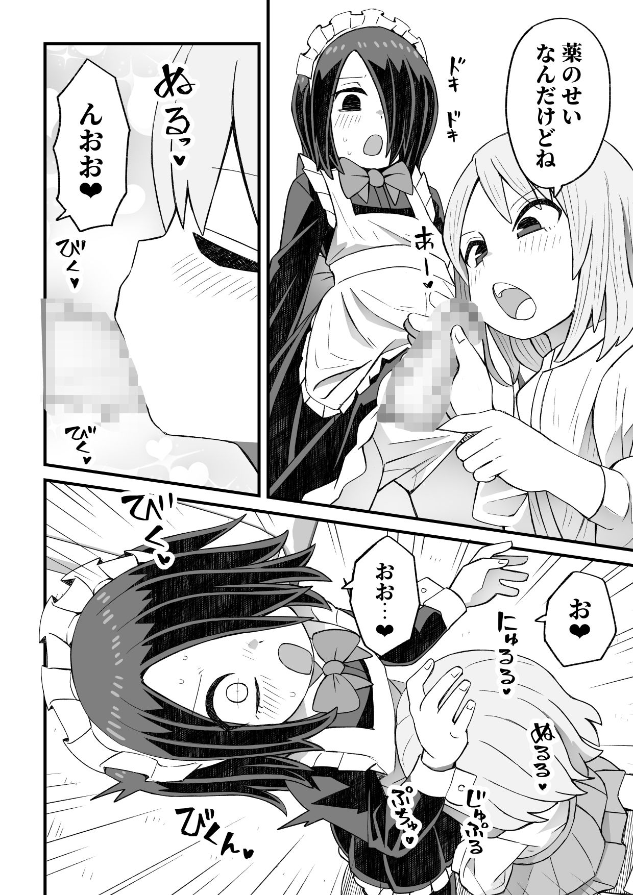 試し読み 10