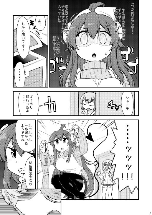 試し読み 2