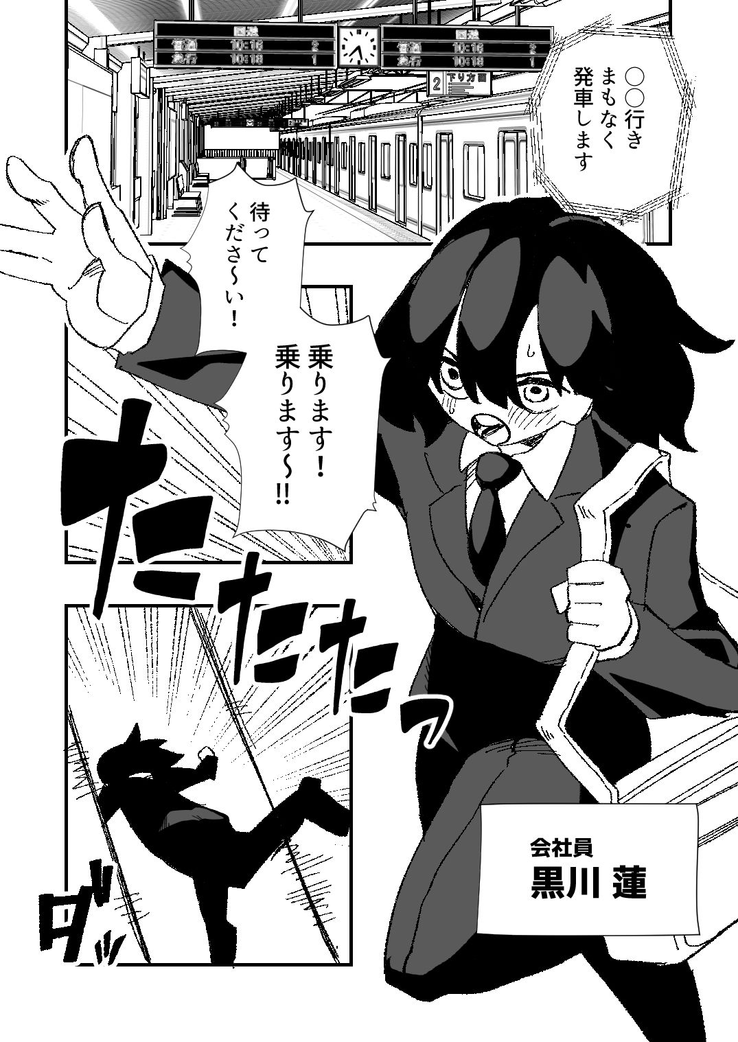 試し読み 1