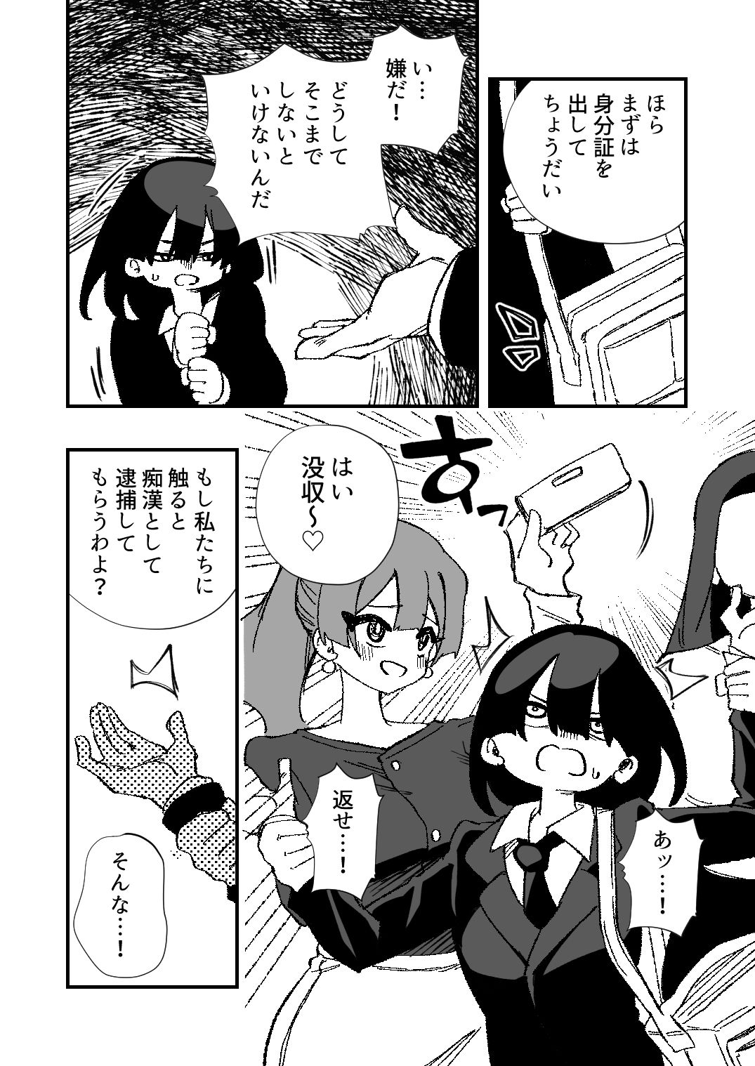 試し読み 4