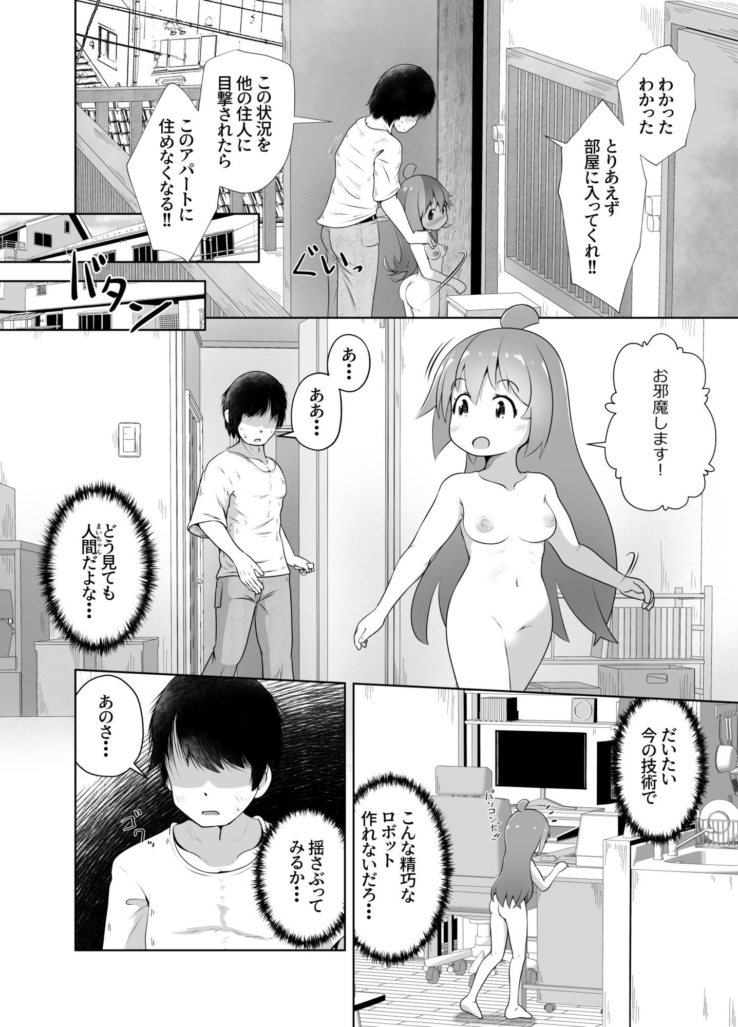 試し読み 4