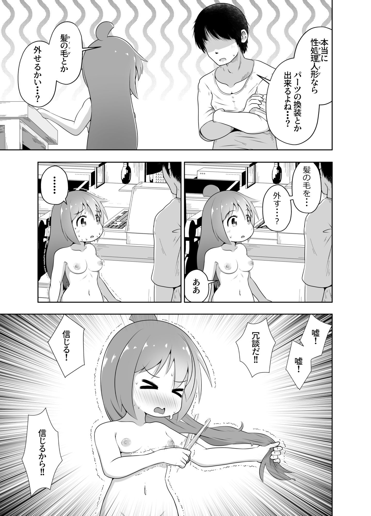 試し読み 5