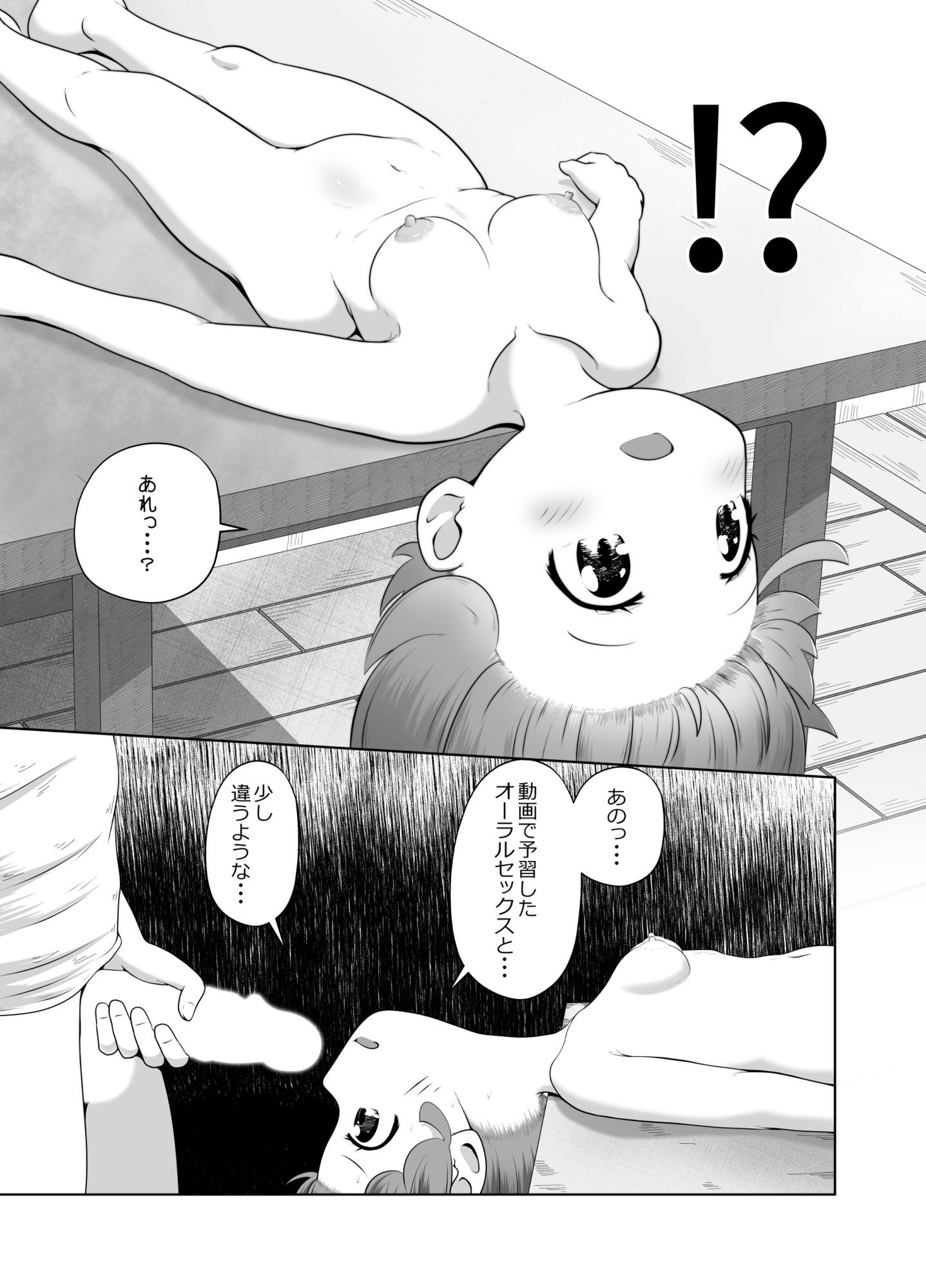 試し読み 7