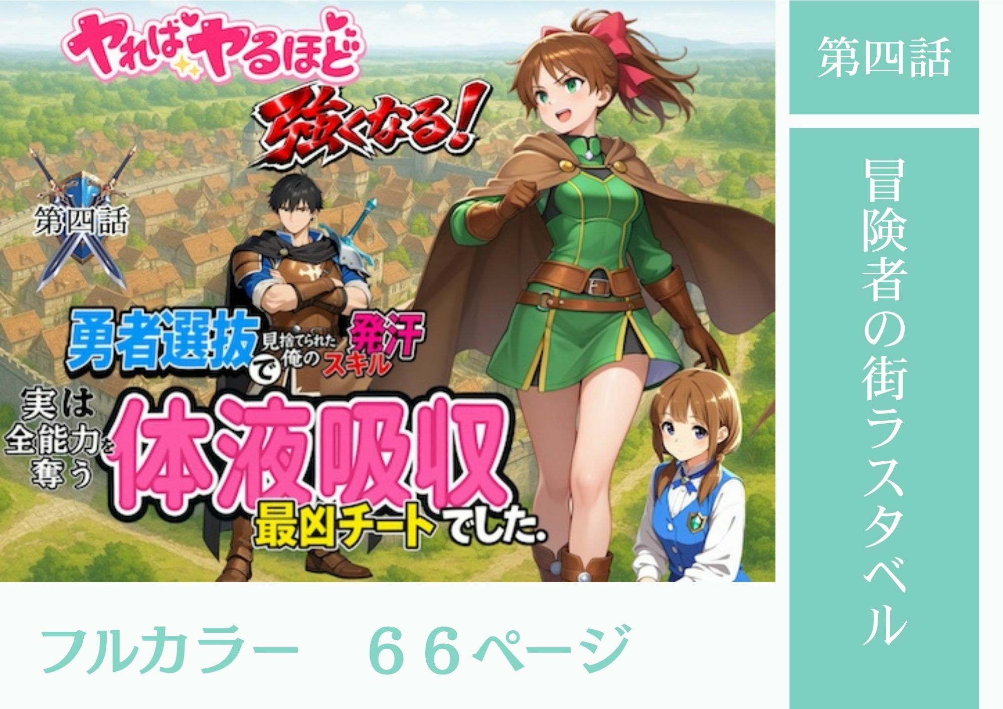 試し読み 5