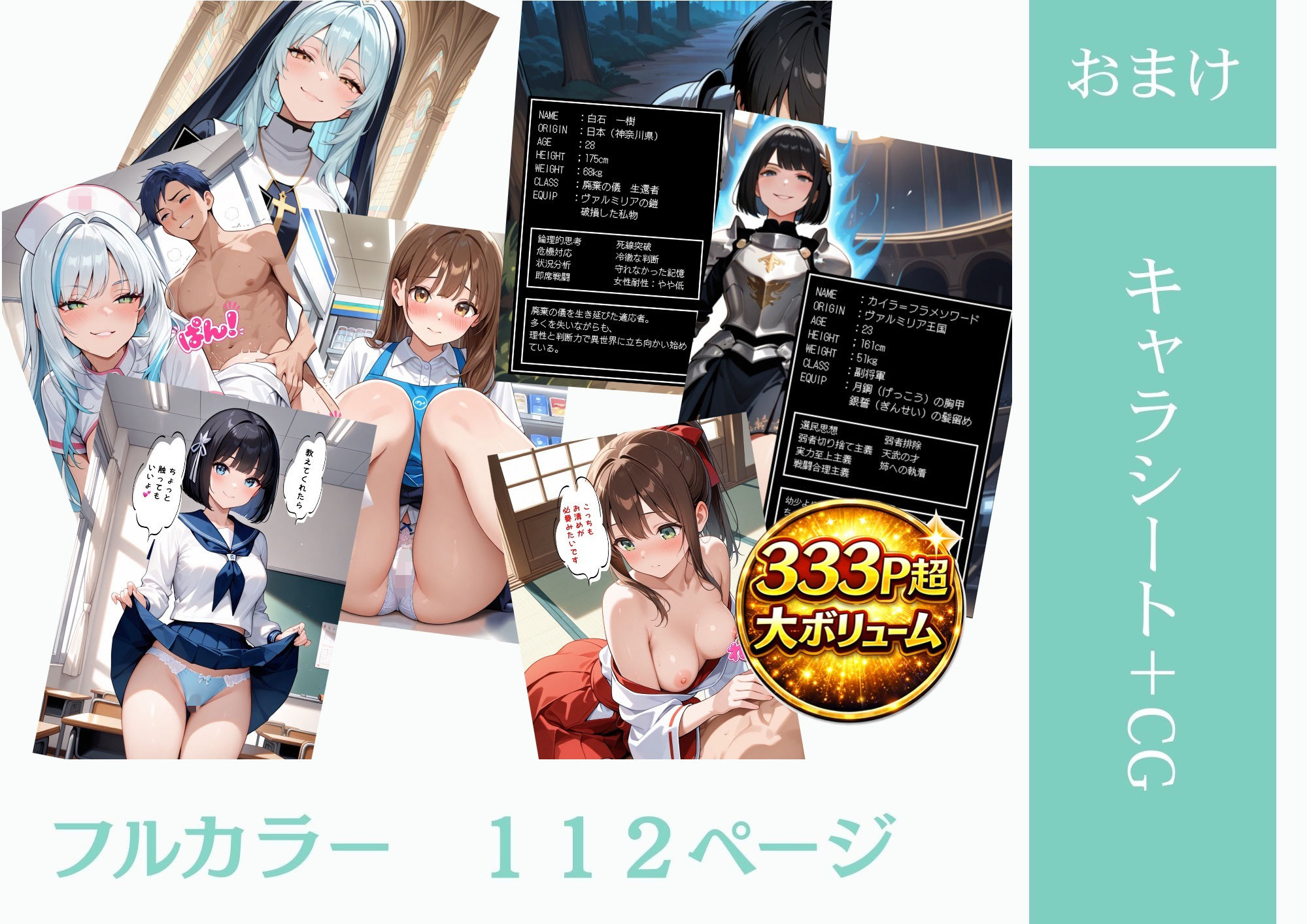 試し読み 6
