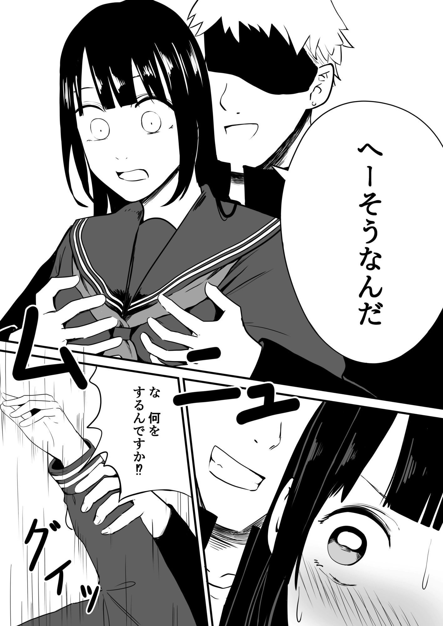 試し読み 4