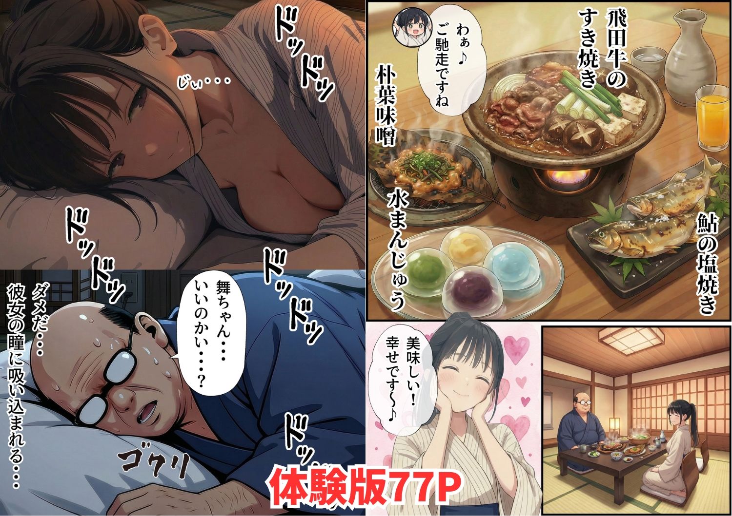 試し読み 7
