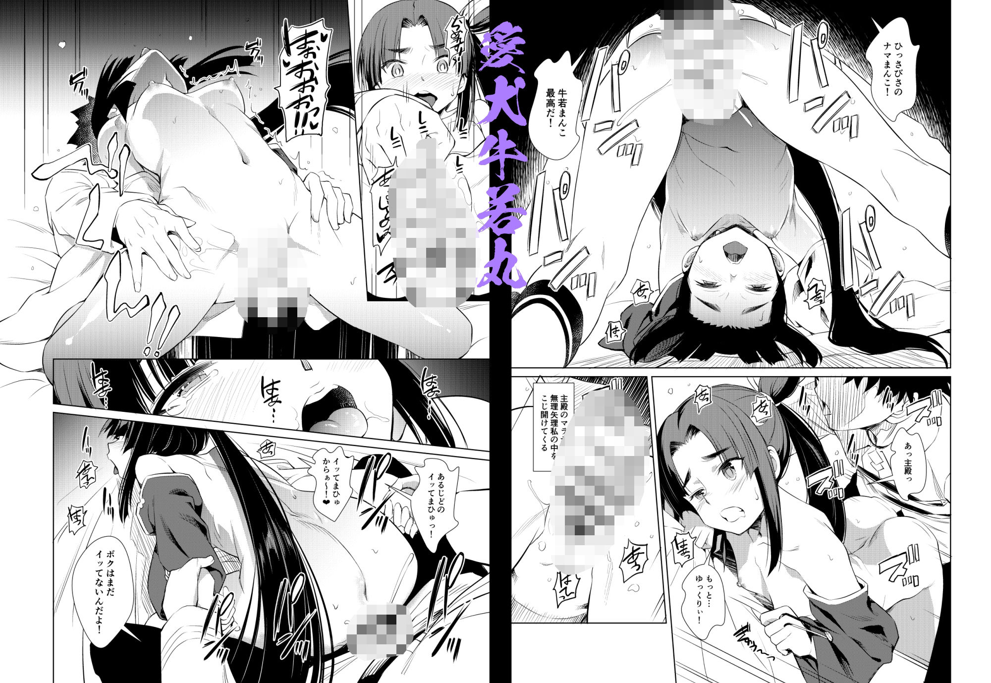 試し読み 2