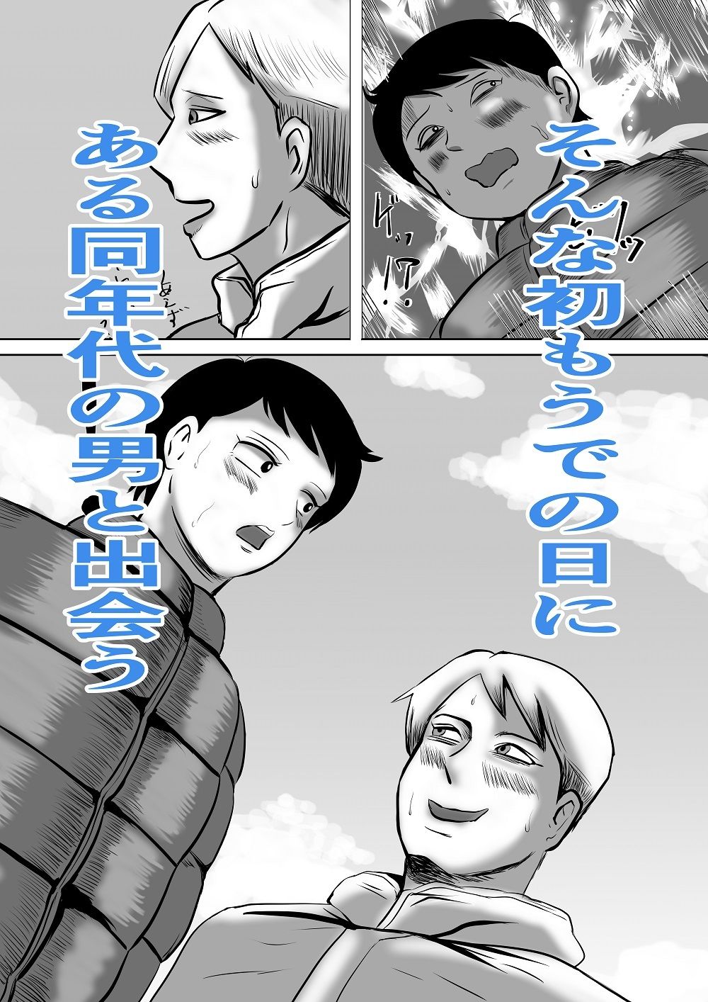 試し読み 4