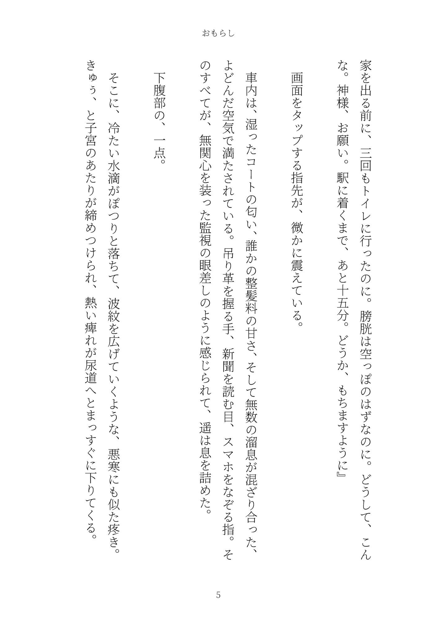 試し読み 5