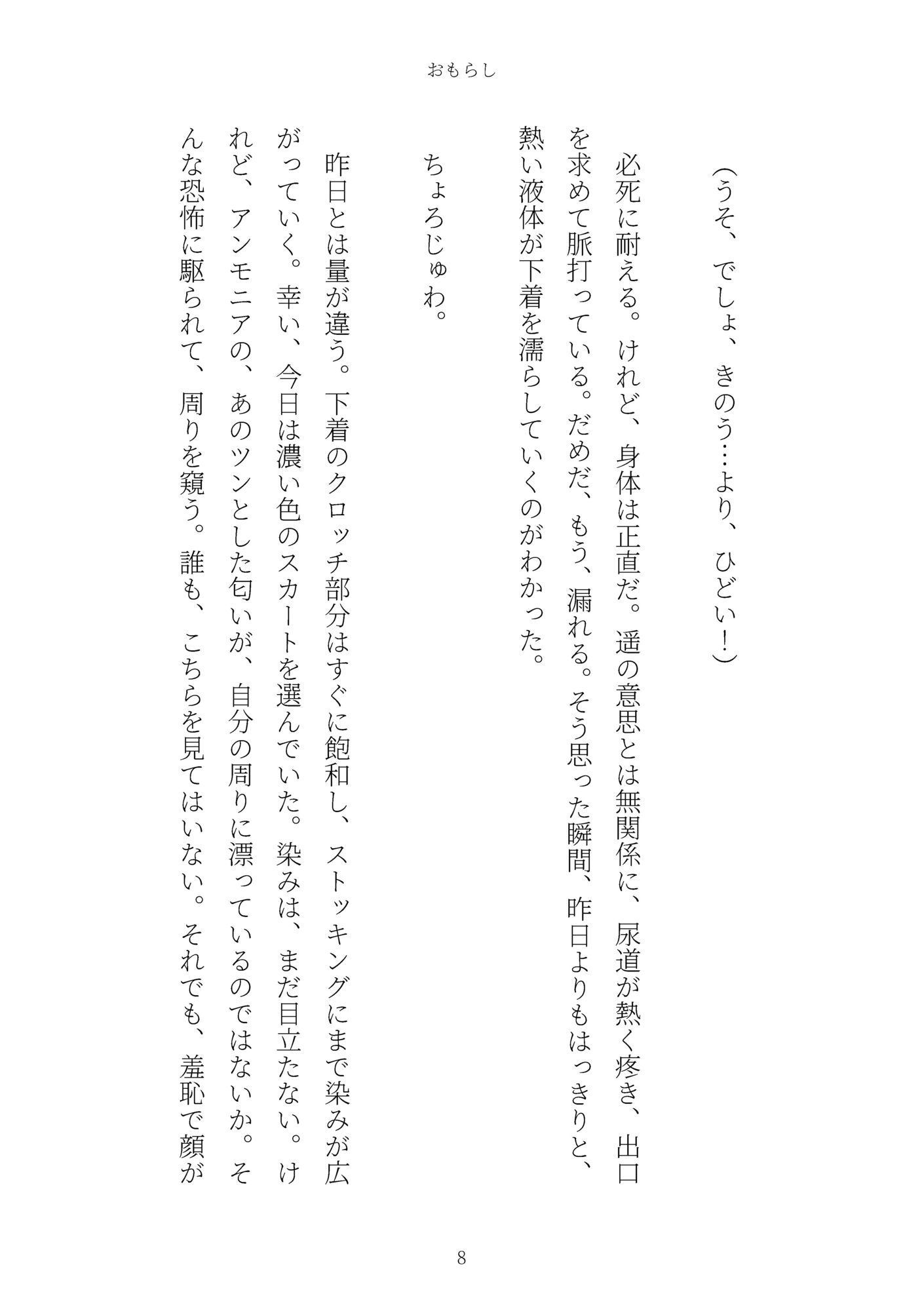 試し読み 8