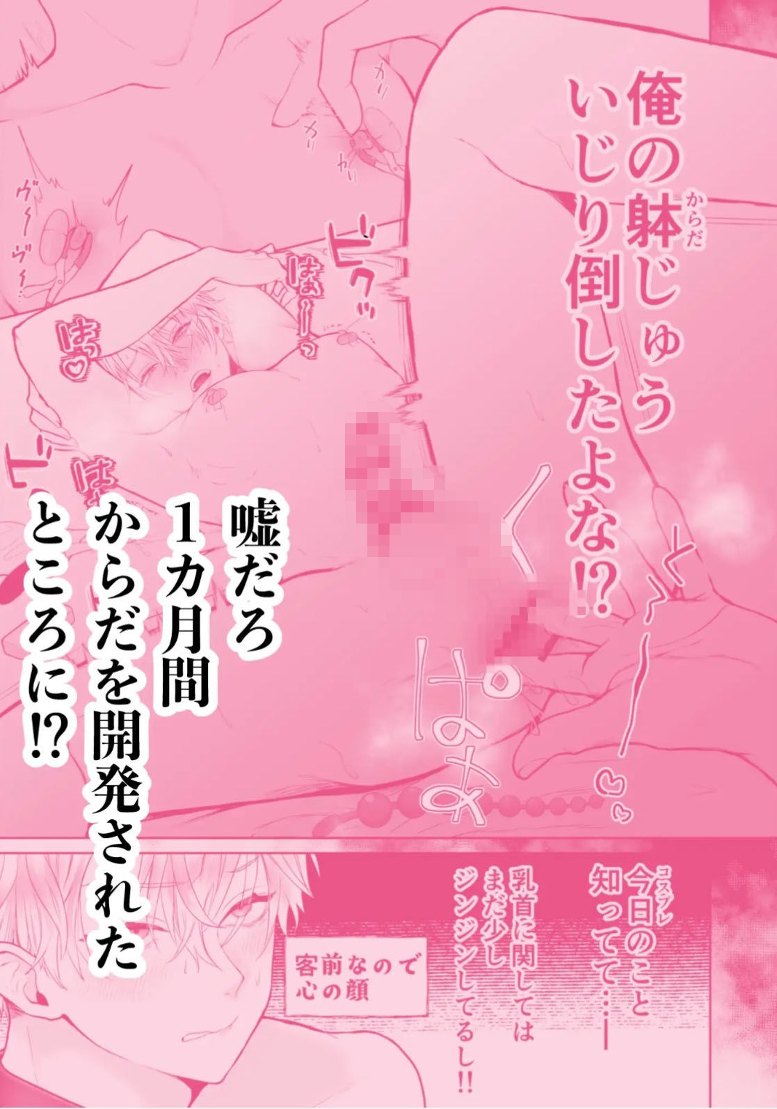 試し読み 7