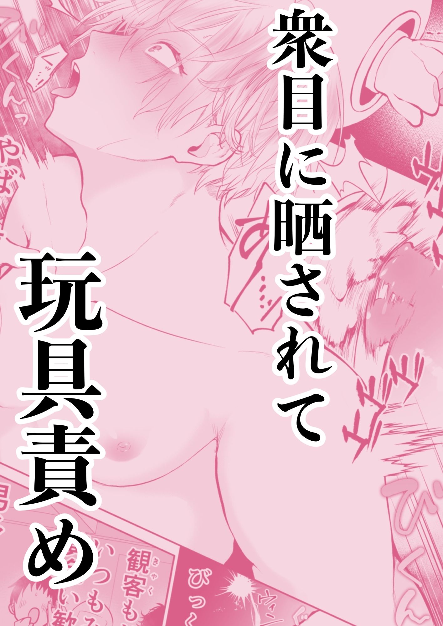 試し読み 9