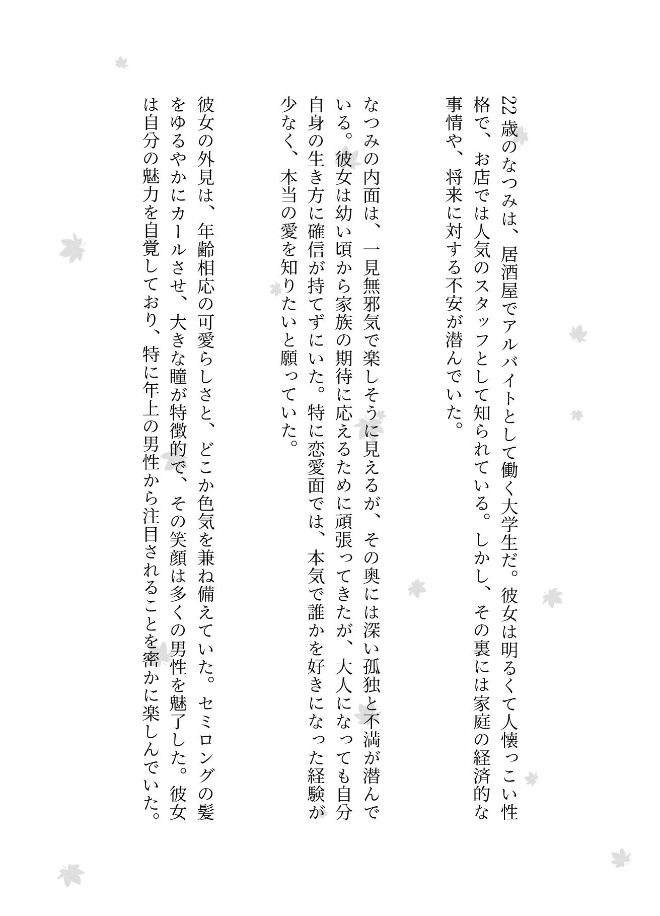 試し読み 1