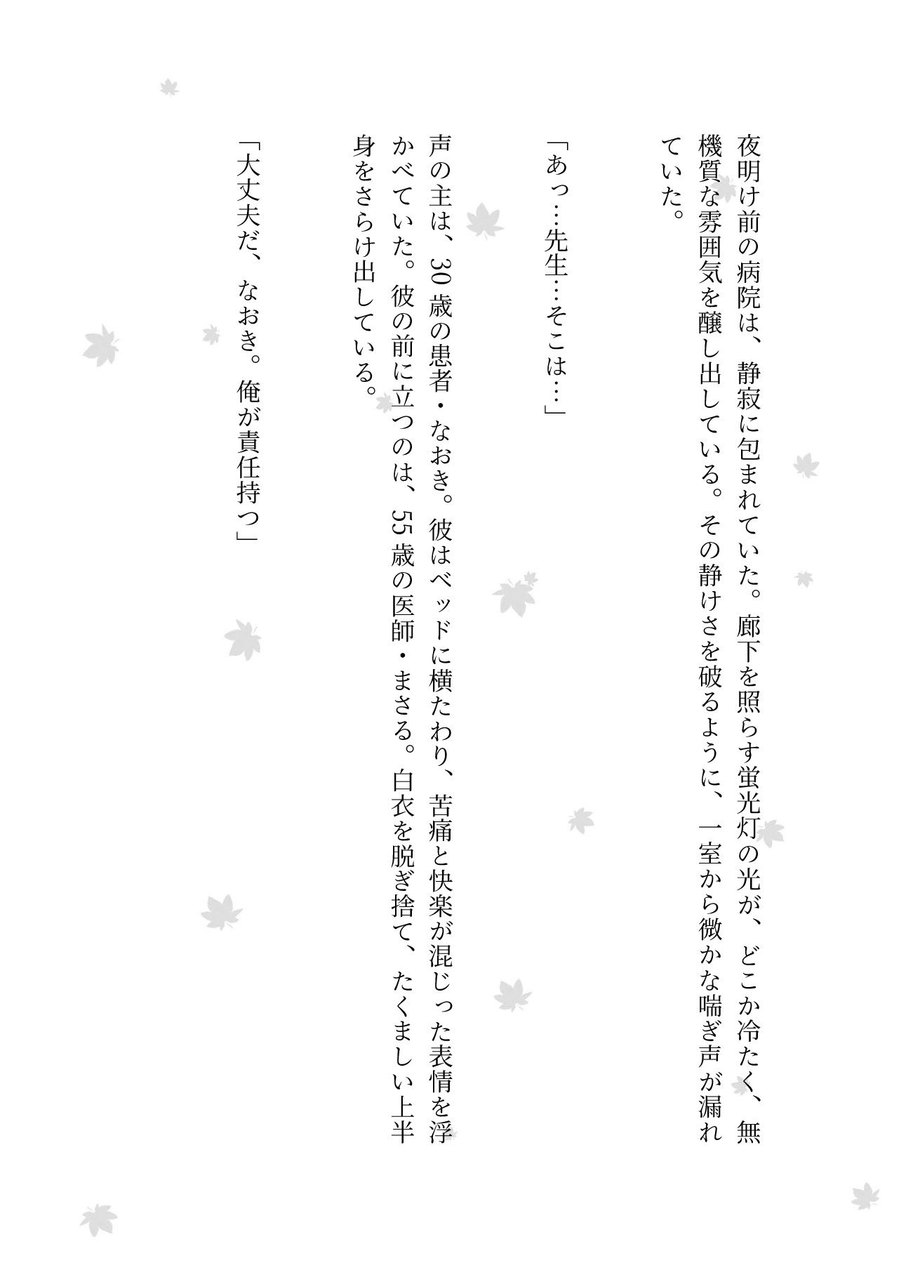 試し読み 1