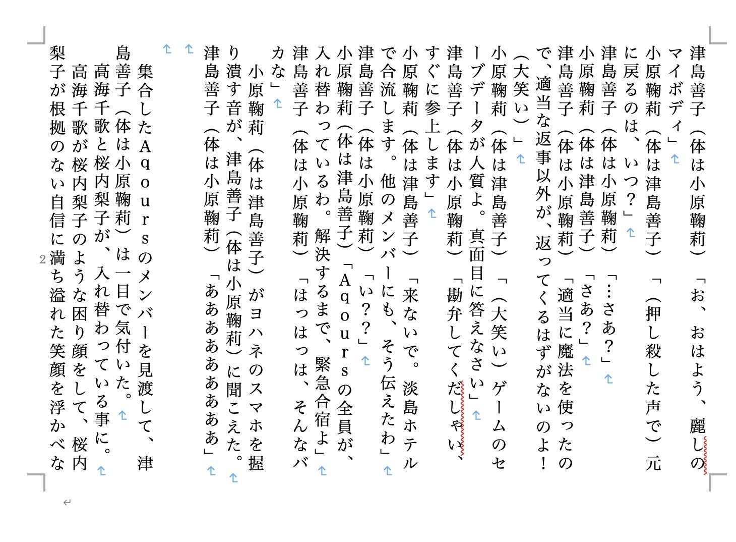 試し読み 2