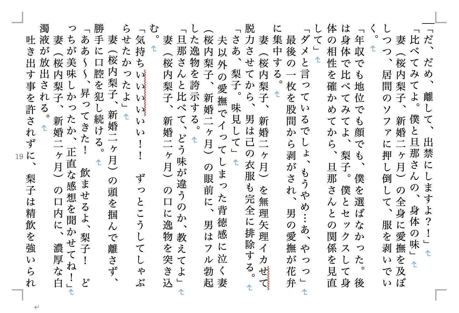試し読み 4