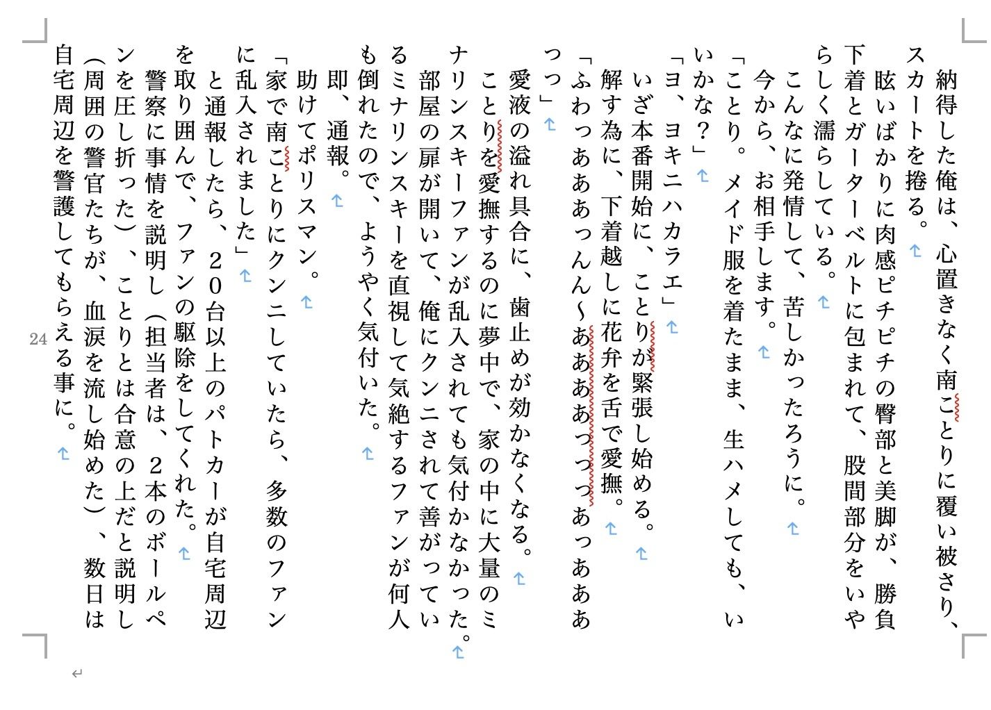 試し読み 5