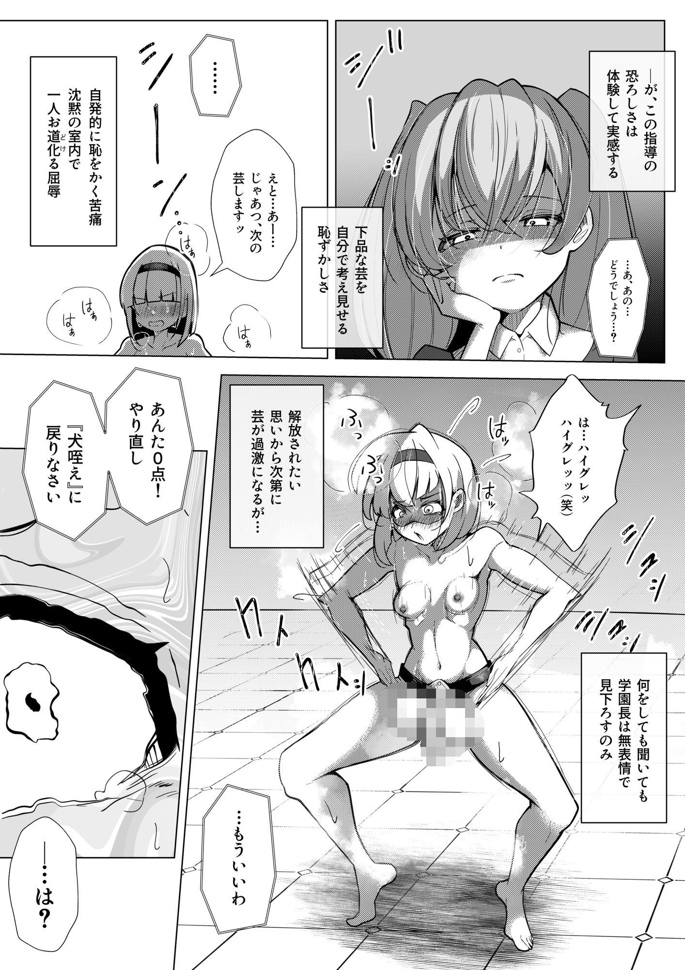 試し読み 9