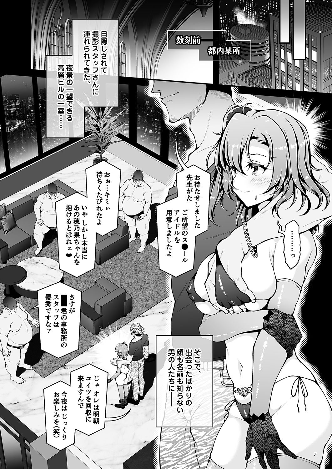 試し読み 9